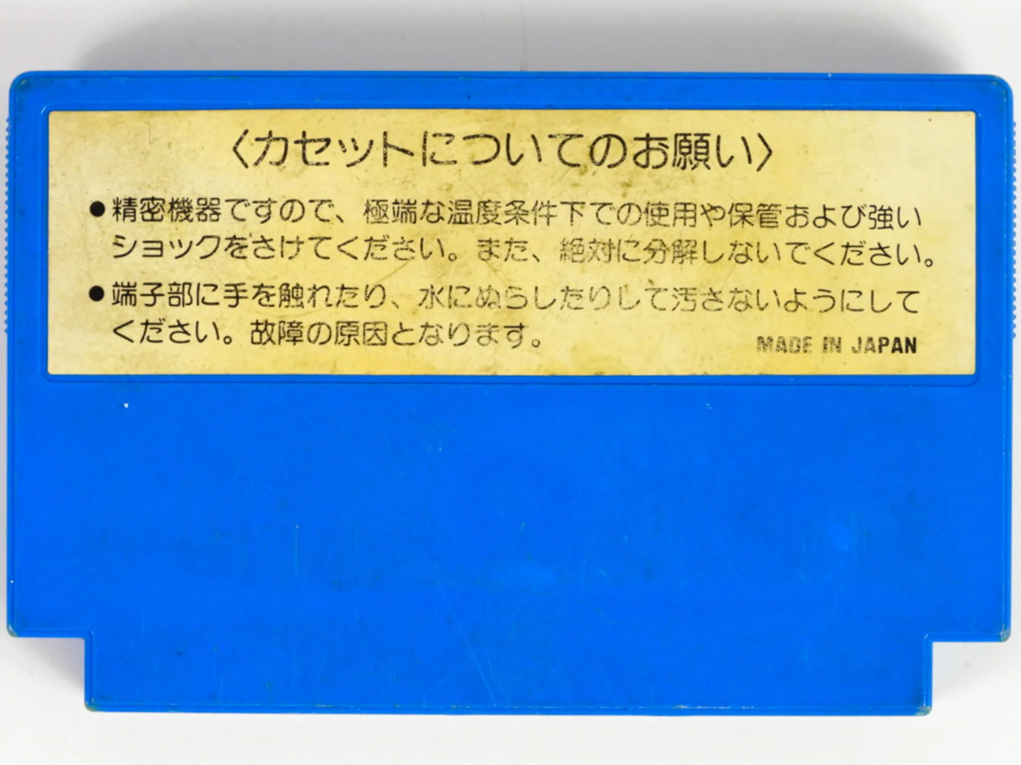 Star Force [JP Import] (Nintendo Famicom) - Image 2