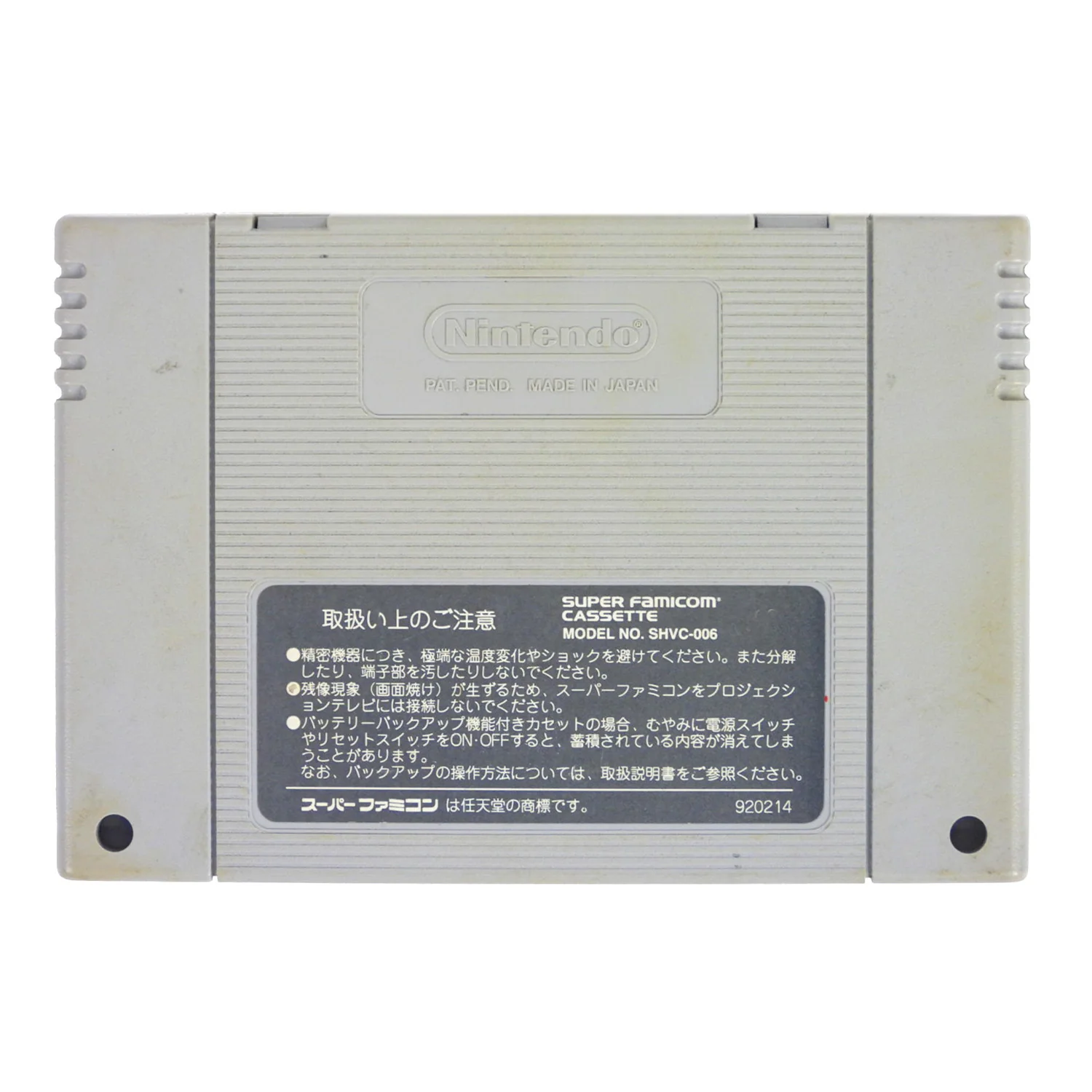 Star Fox [JP Import] (Super Famicom) - Image 2