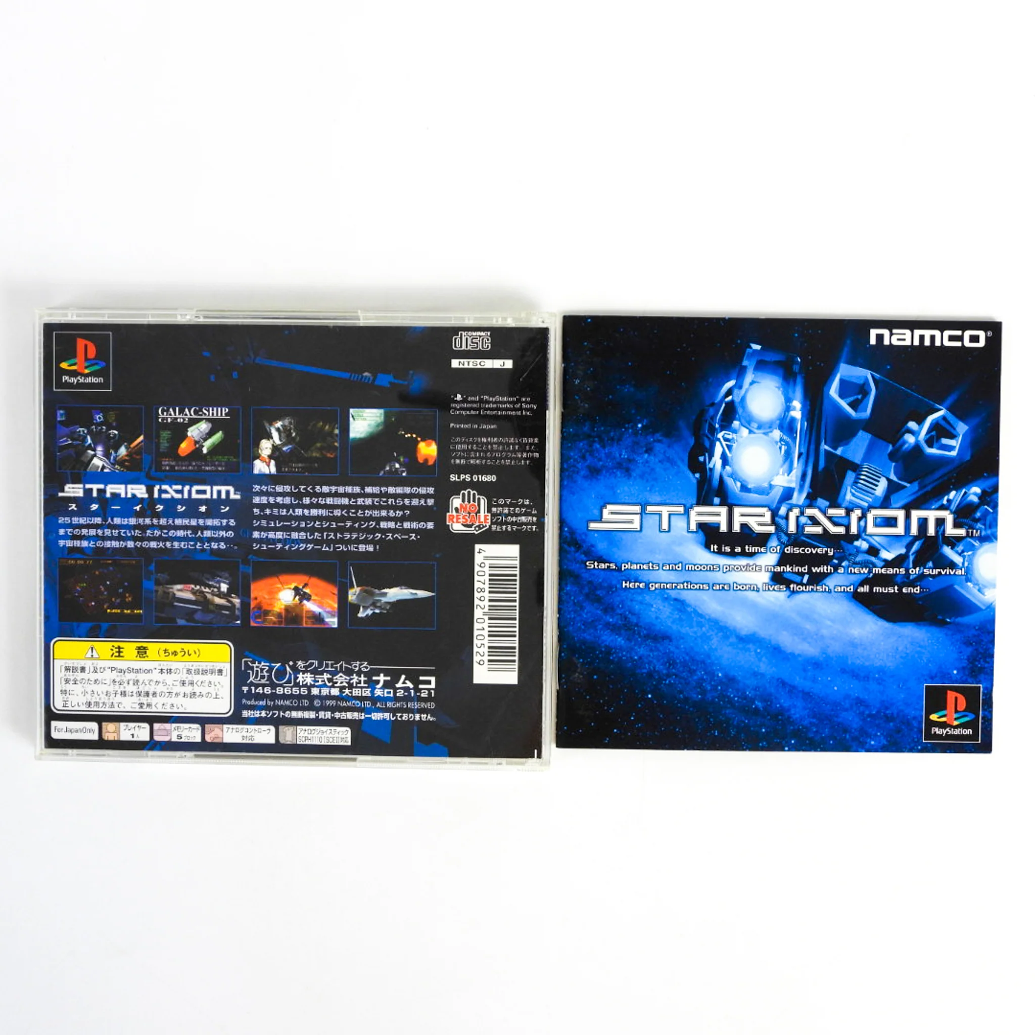 Star Ixiom [JP Import] (PlayStation / PS1) - Image 2