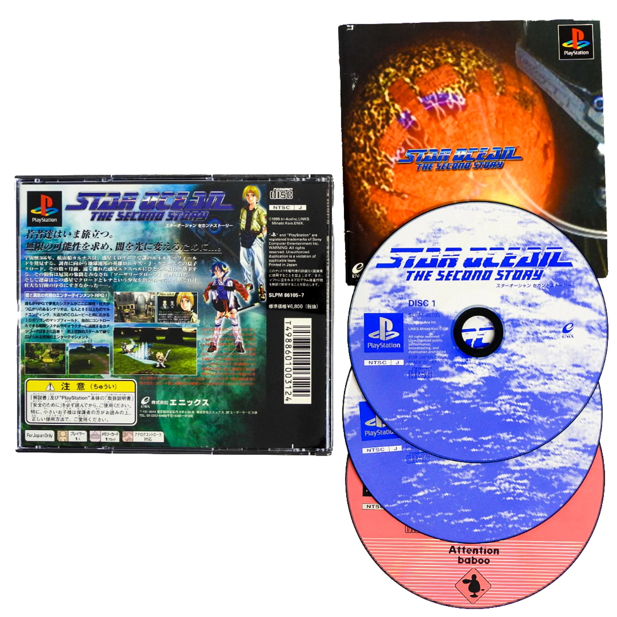 Star Ocean: The Second Story [JP Import] (PlayStation / PS1)