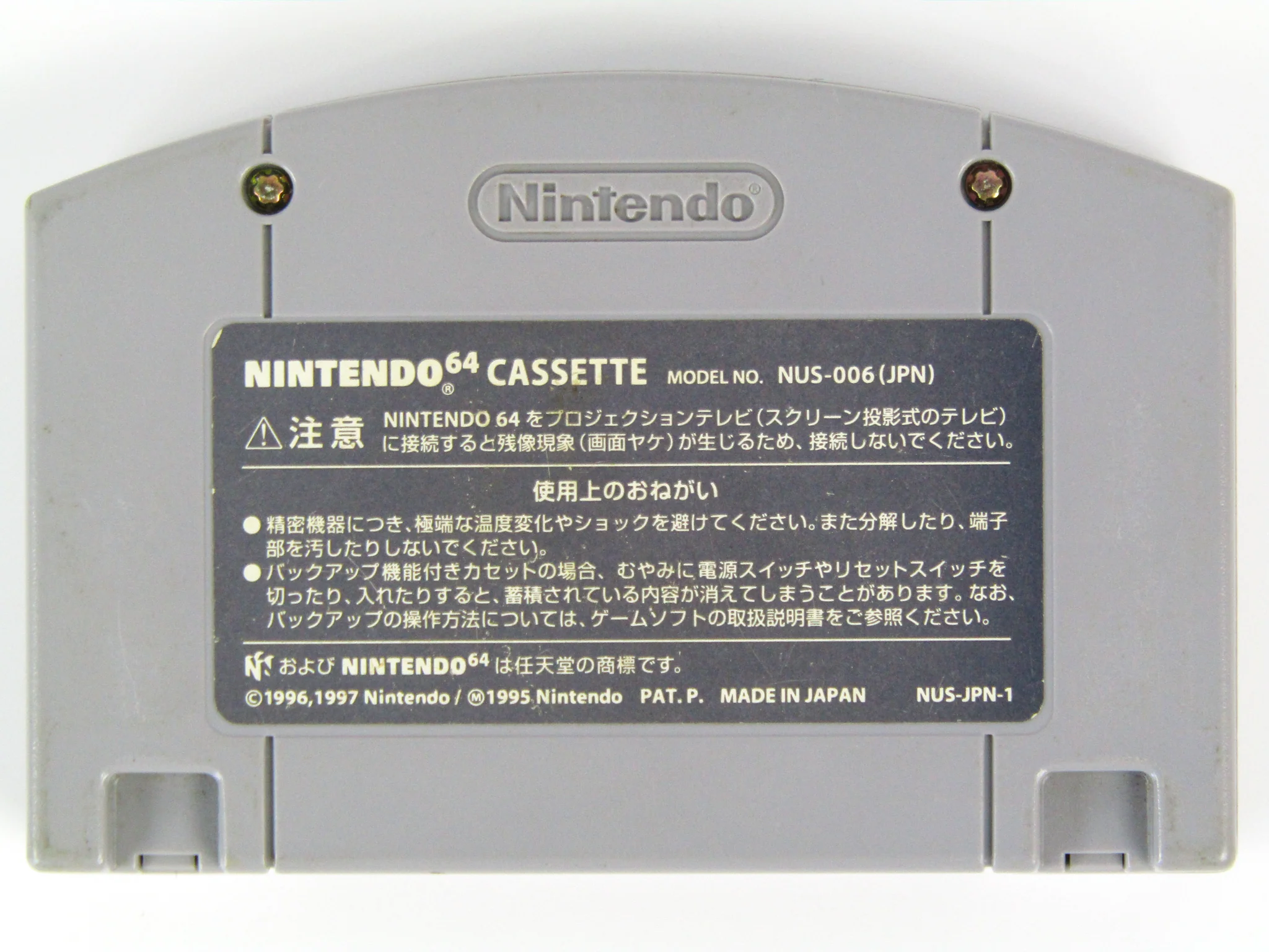Star Twins [Jet Force Gemini] [JP Import] (Nintendo 64 / N64) - Image 2