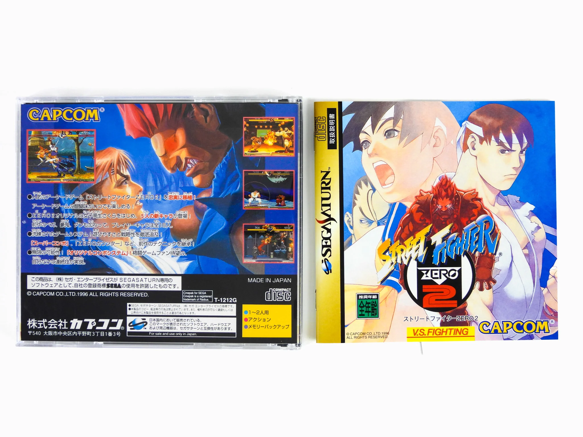 Street Fighter Zero 2 [JP Import] (Sega Saturn) - Image 2