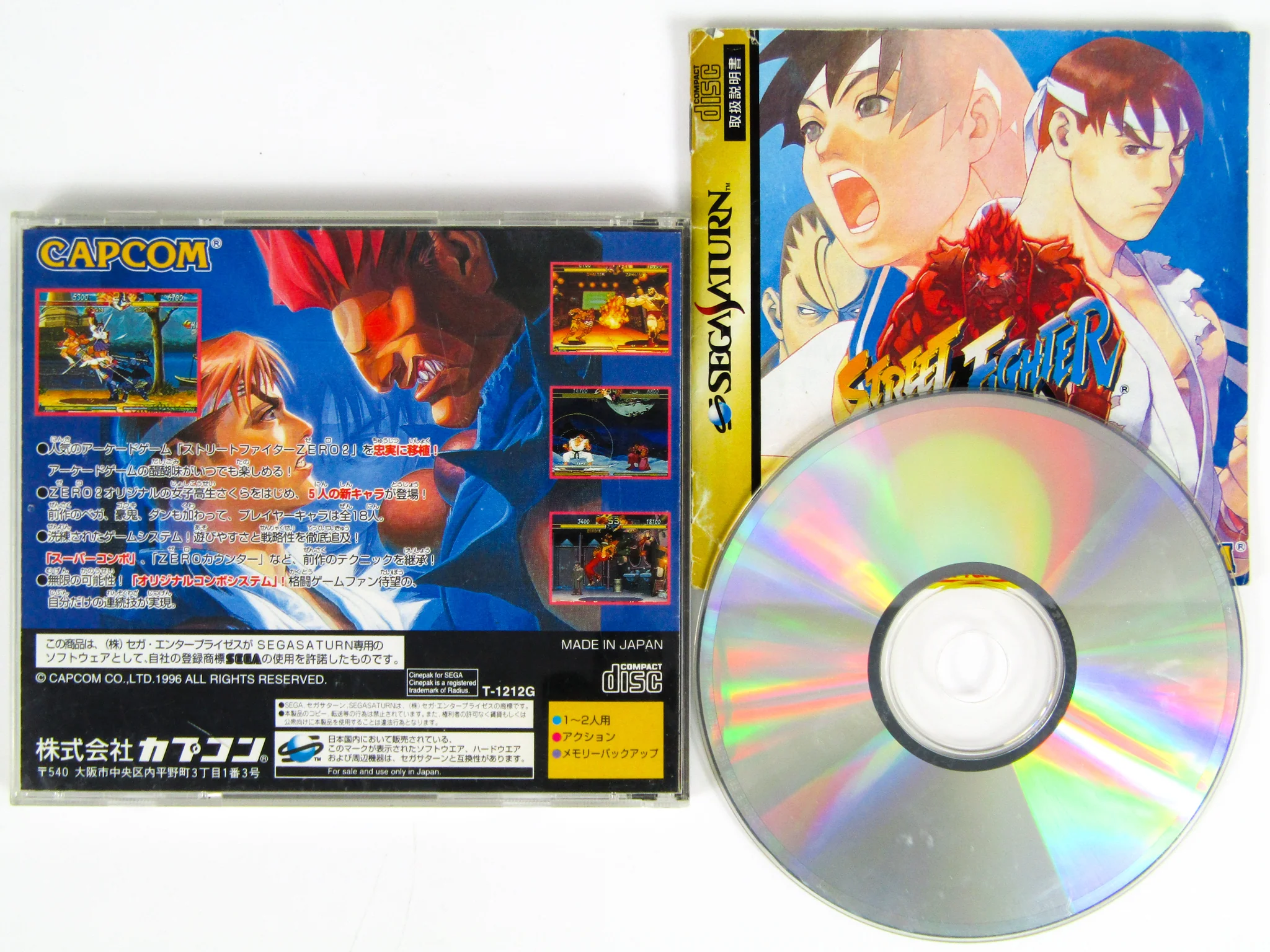 Street Fighter Zero 2 [JP Import] (Sega Saturn) - Image 3