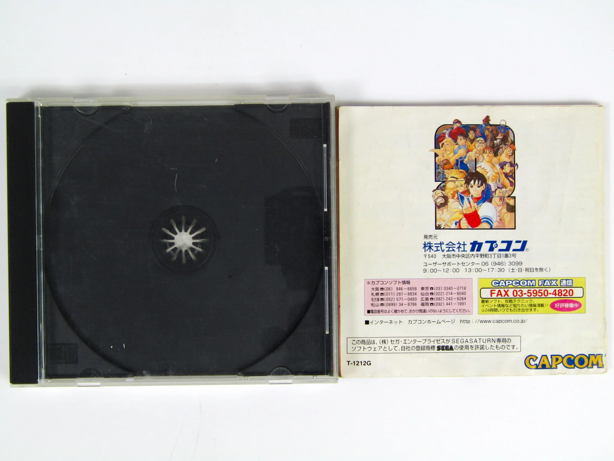 Street Fighter Zero 2 [JP Import] (Sega Saturn) - Image 5