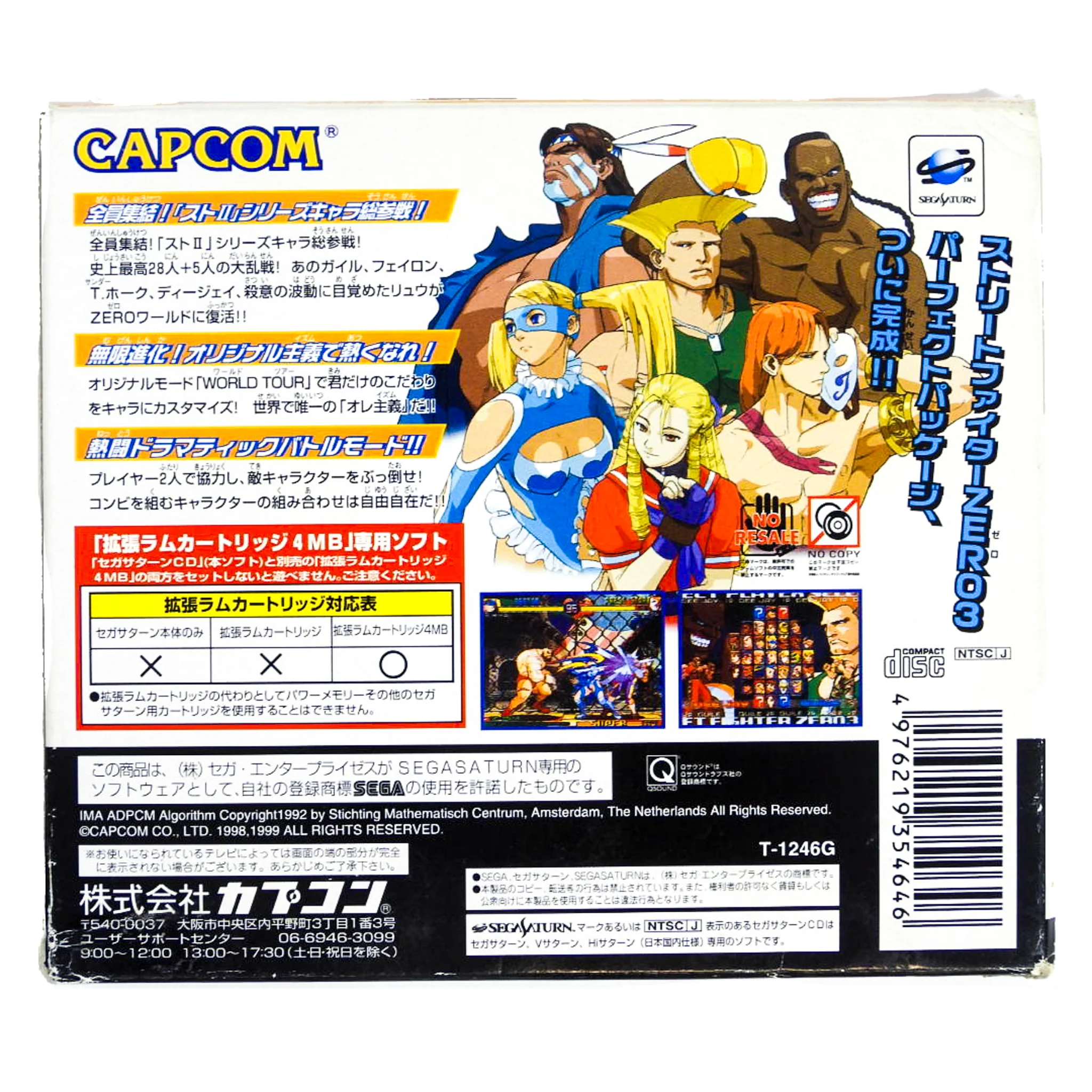 Street Fighter Zero 3 [4MB RAM Cart] [JP Import] (Sega Saturn) - Image 2