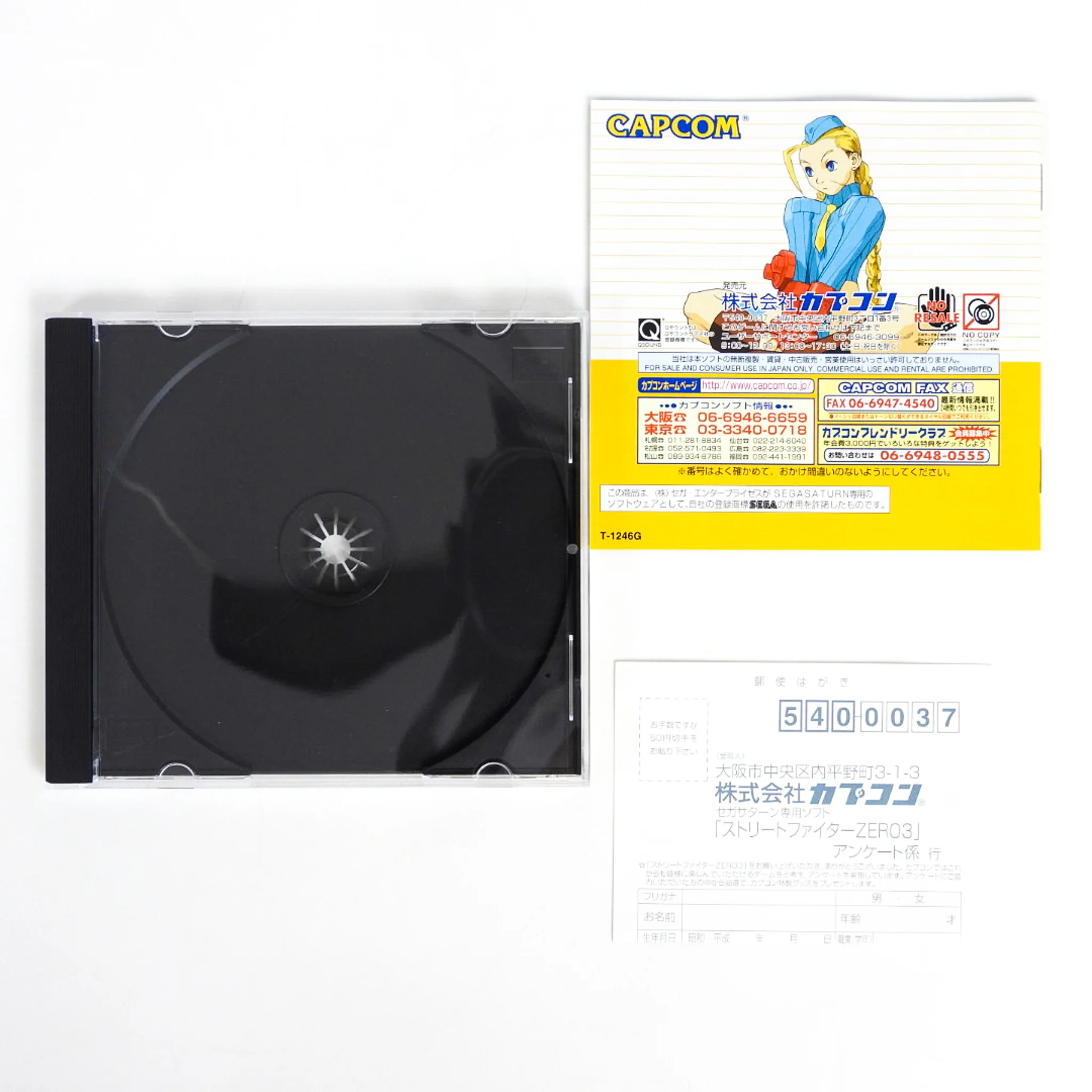 Street Fighter Zero 3 [4MB RAM Cart] [JP Import] (Sega Saturn) - Image 9