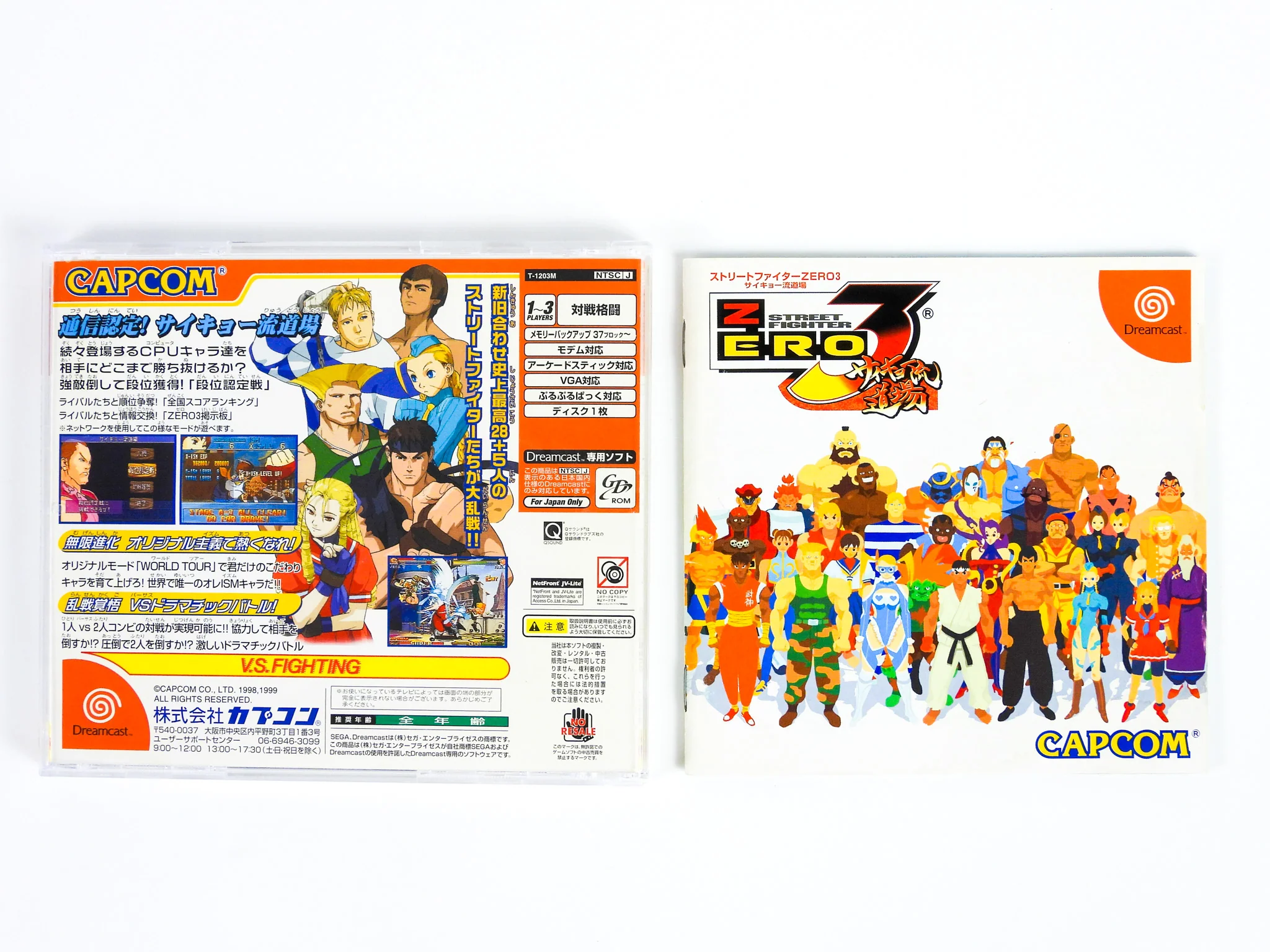 Street Fighter Zero 3 [Not For Resale] [JP Import] (Sega Dreamcast) - Image 2