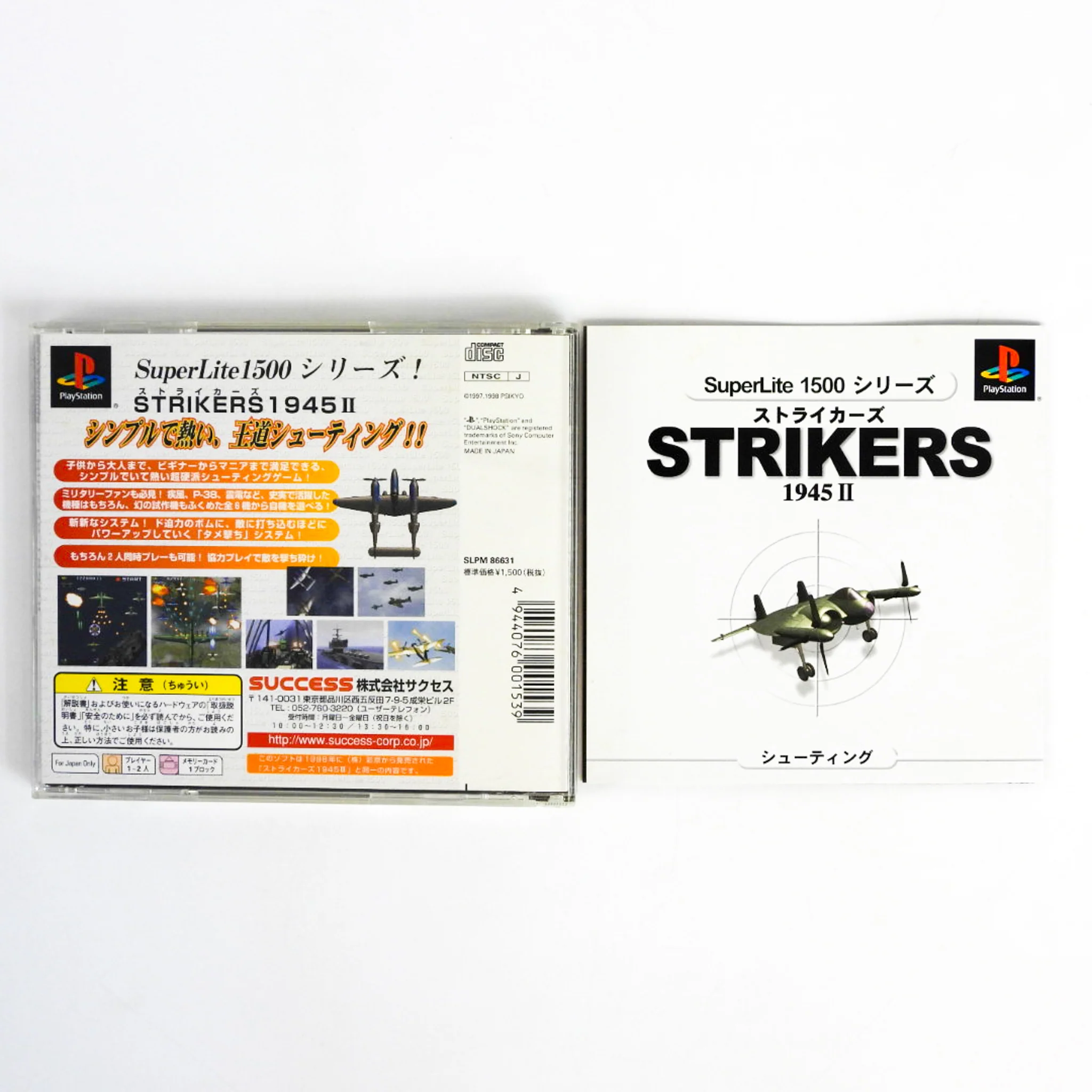 Strikers 1945 II 2 [JP Import] (PlayStation / PS1) - Image 2
