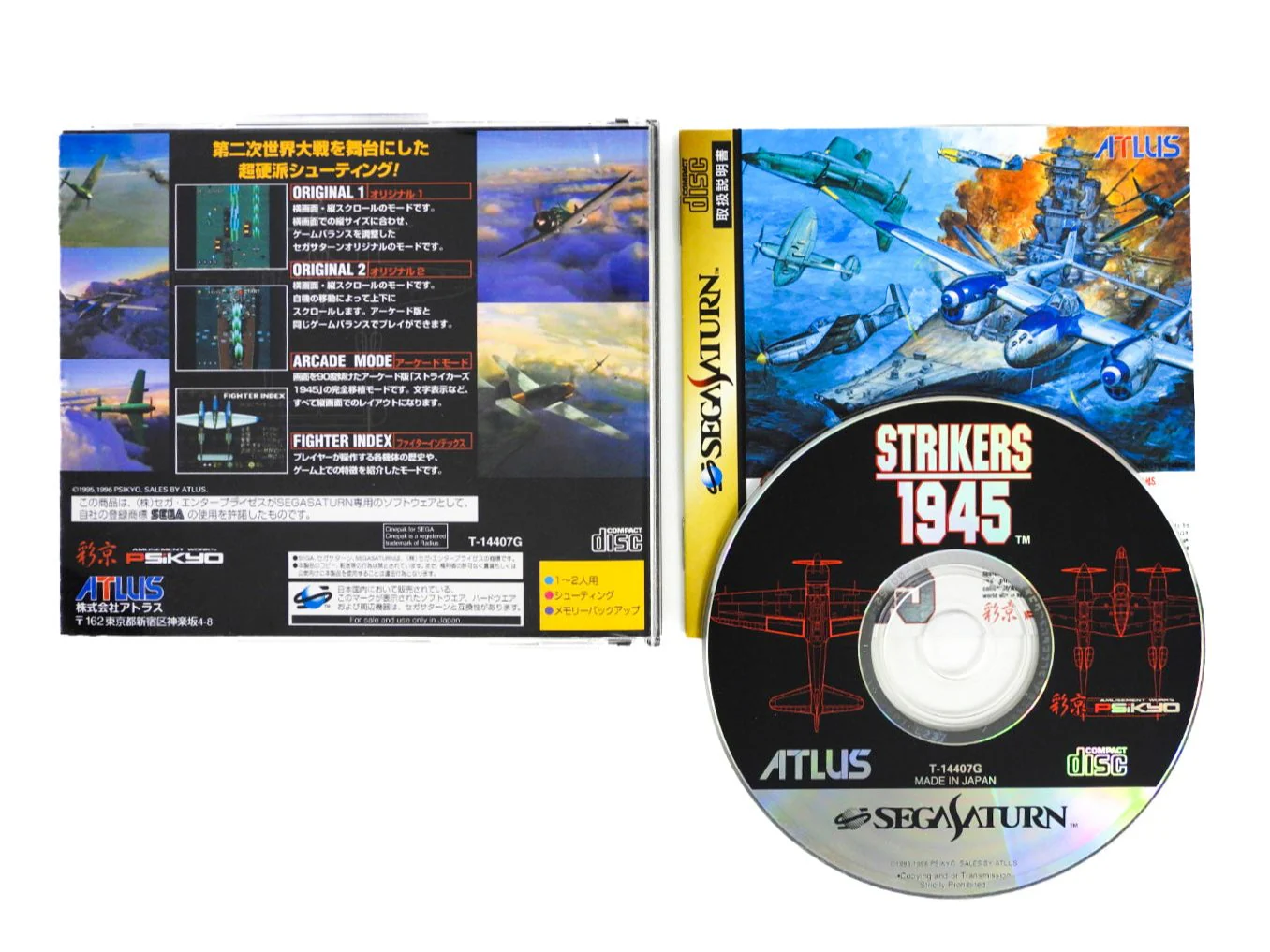 Strikers 1945 [JP Import] (Sega Saturn) - Image 2