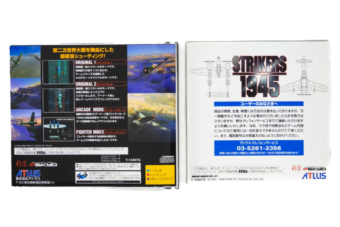 Strikers 1945 [JP Import] (Sega Saturn) - Image 3