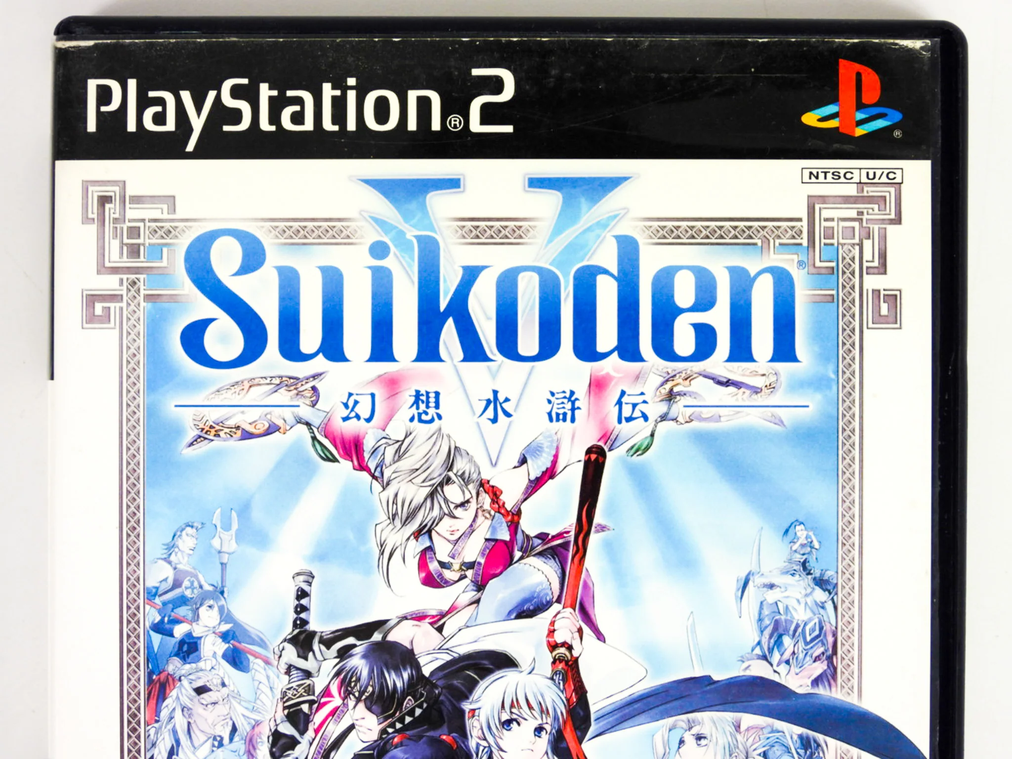 Suikoden V 5 (PlayStation 2 / PS2) - Image 3