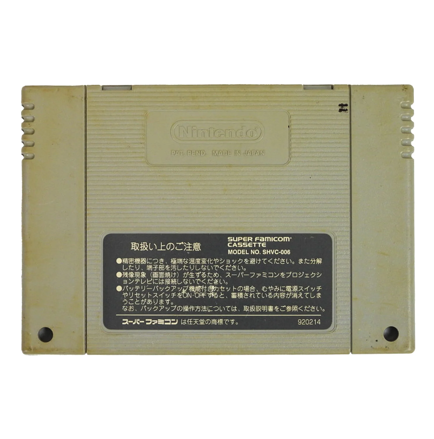 Super Bomberman [JP Import] (Super Famicom) - Image 2