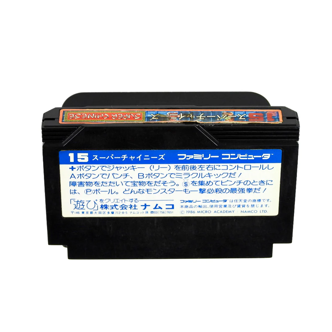 Super Chinese [JP Import] (Nintendo Famicom) - Image 2