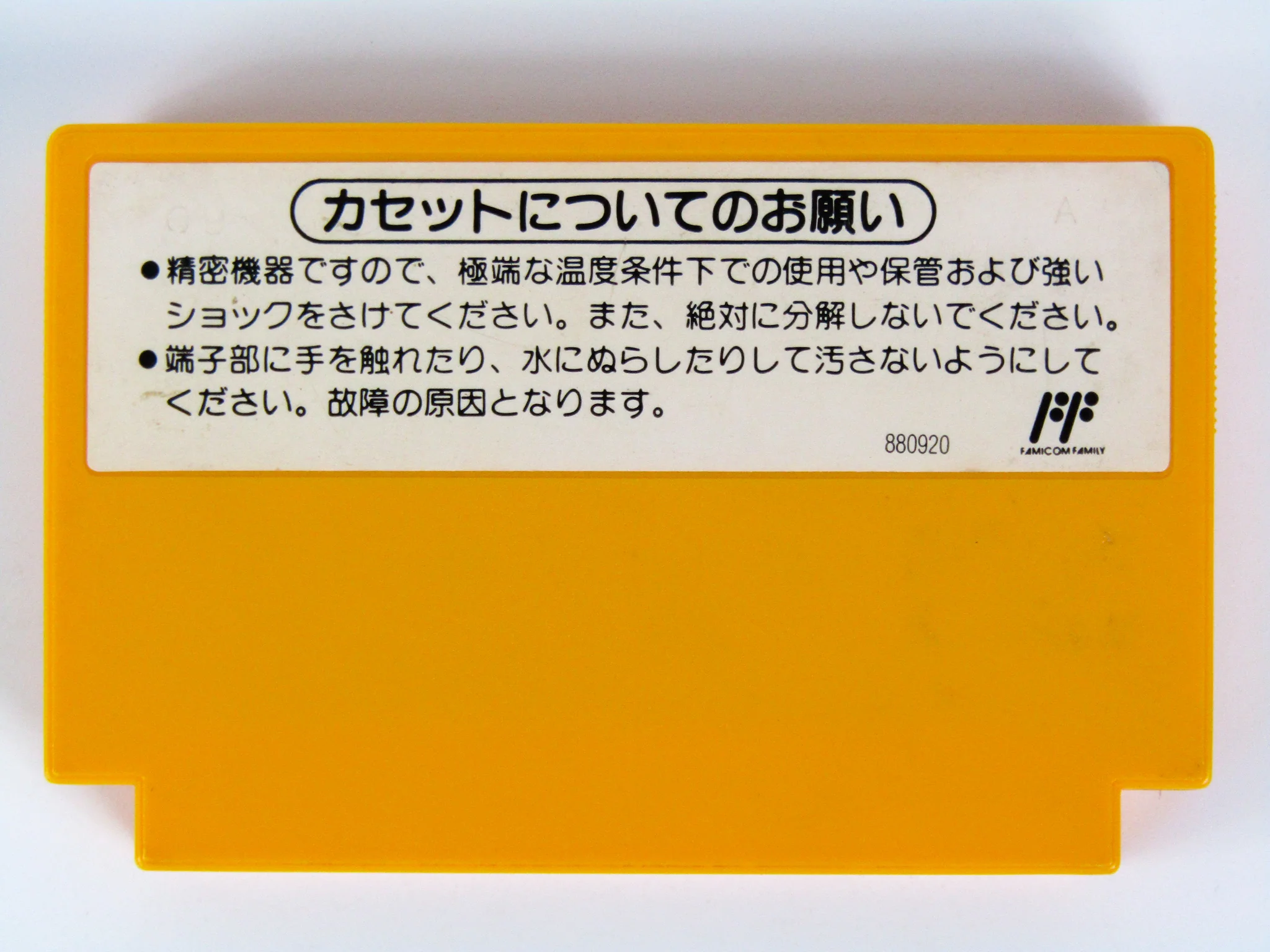 Super Mario Bros. 3 [JP Import] (Nintendo Famicom) - Image 2