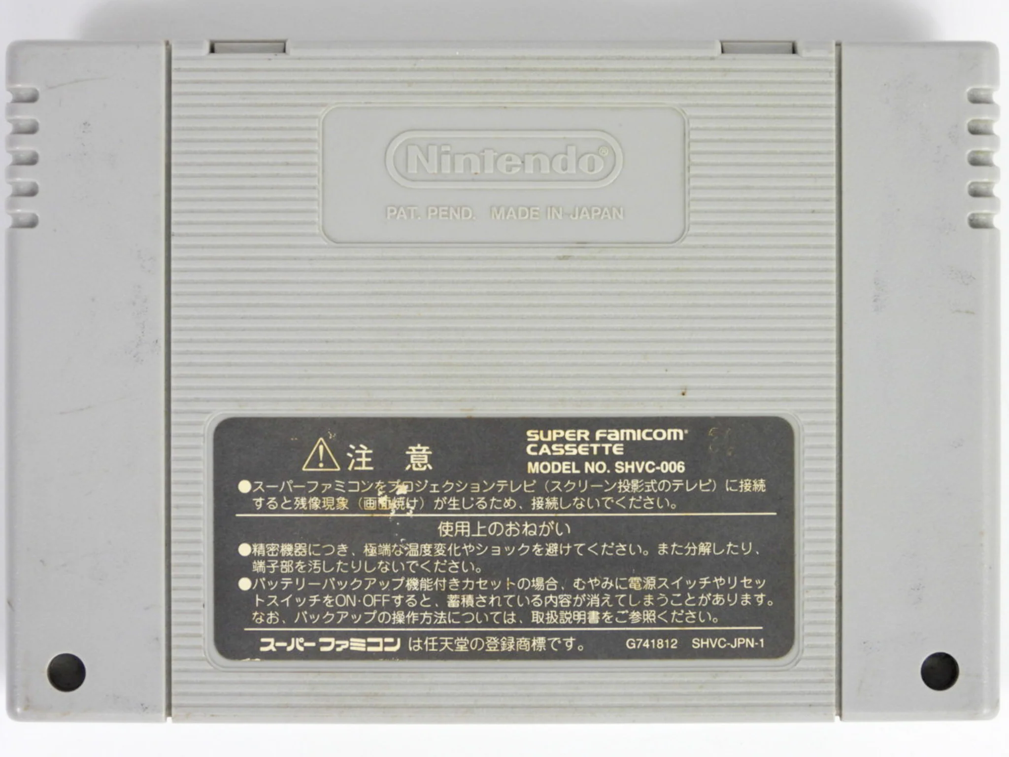 Super Mario RPG [JP Import] (Super Famicom) - Image 2