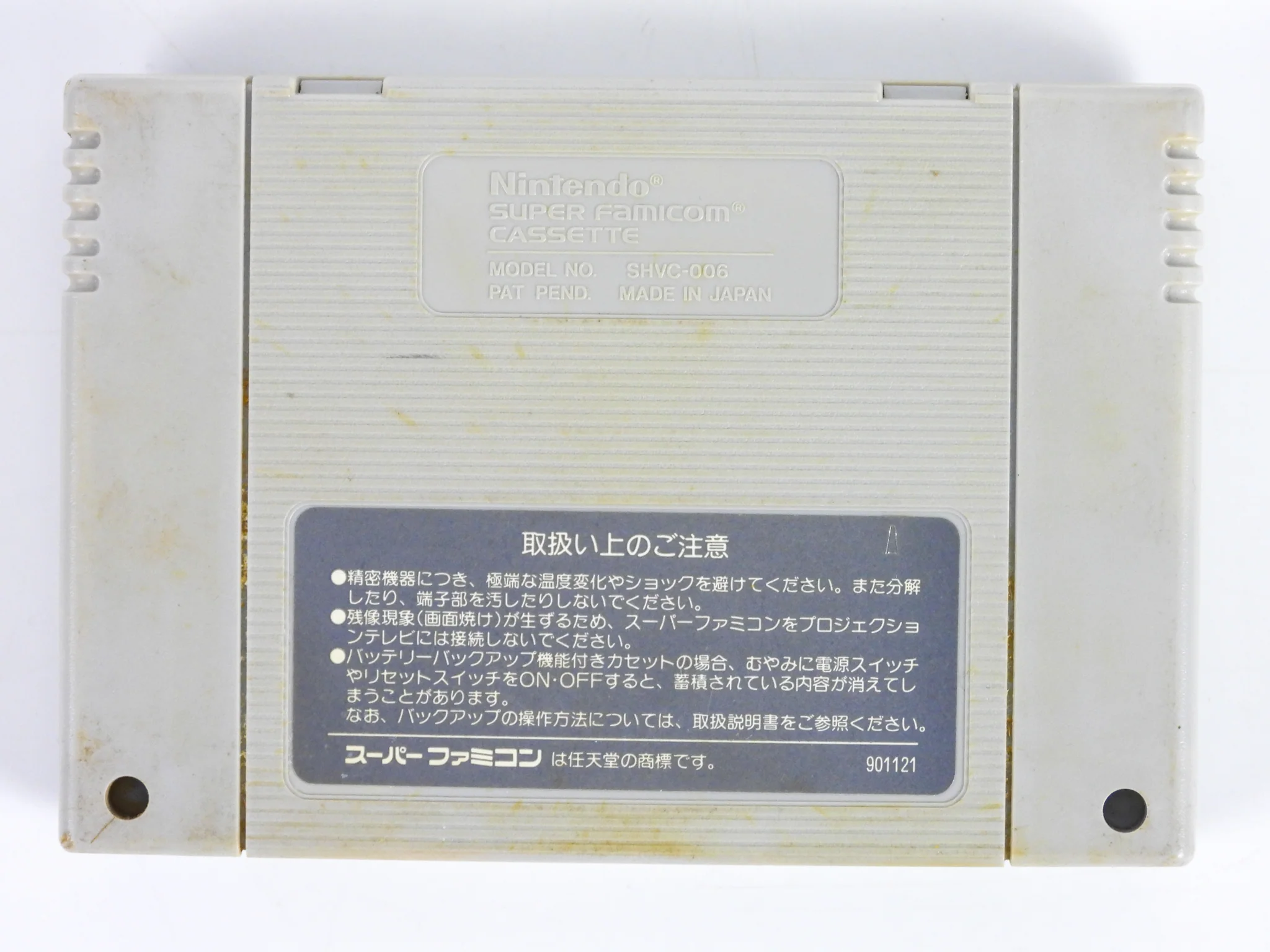 Super Mario World [JP Import] (Super Famicom) - Image 2
