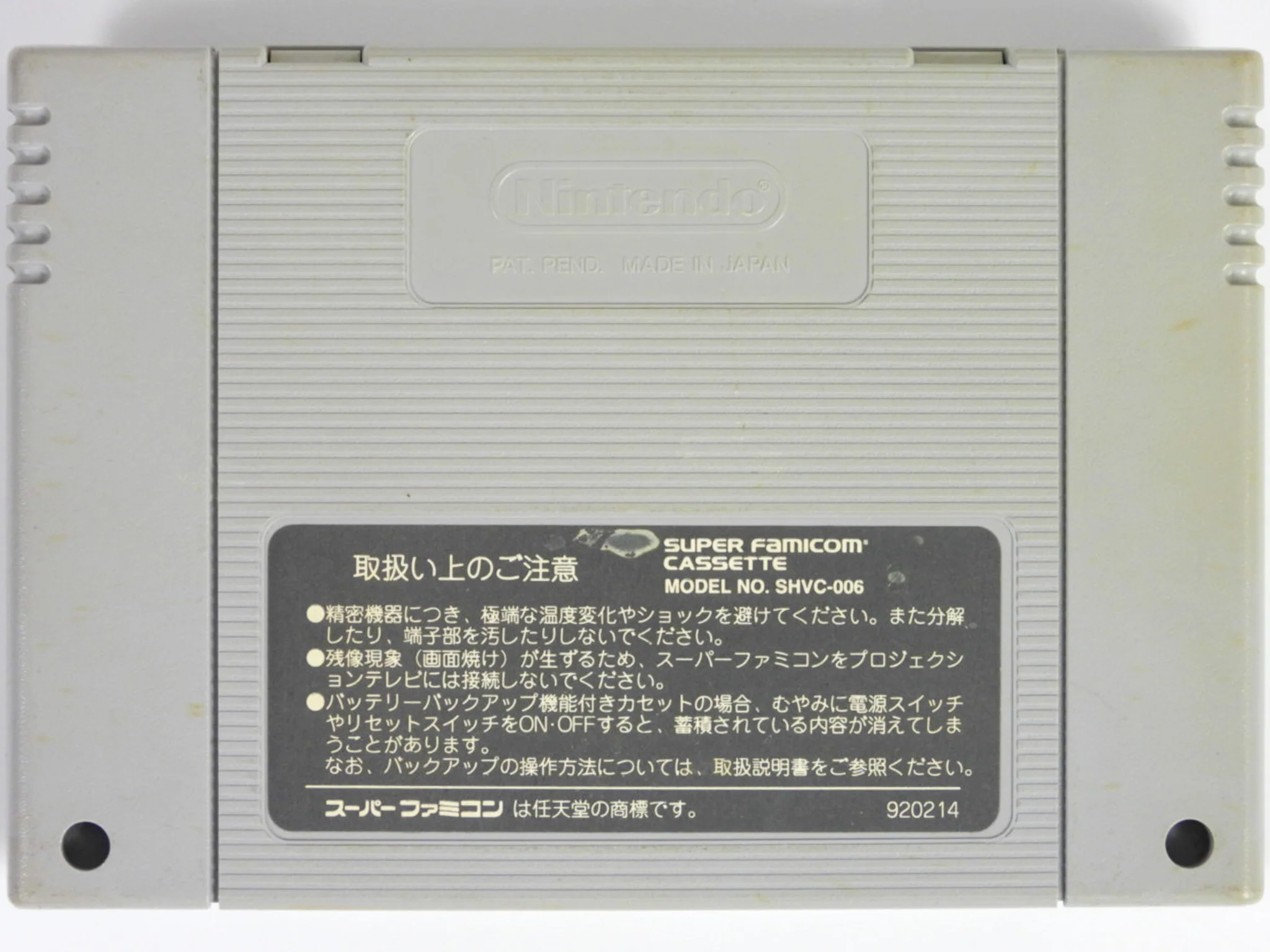 Super Mario World [JP Import] (Super Famicom) - Image 2