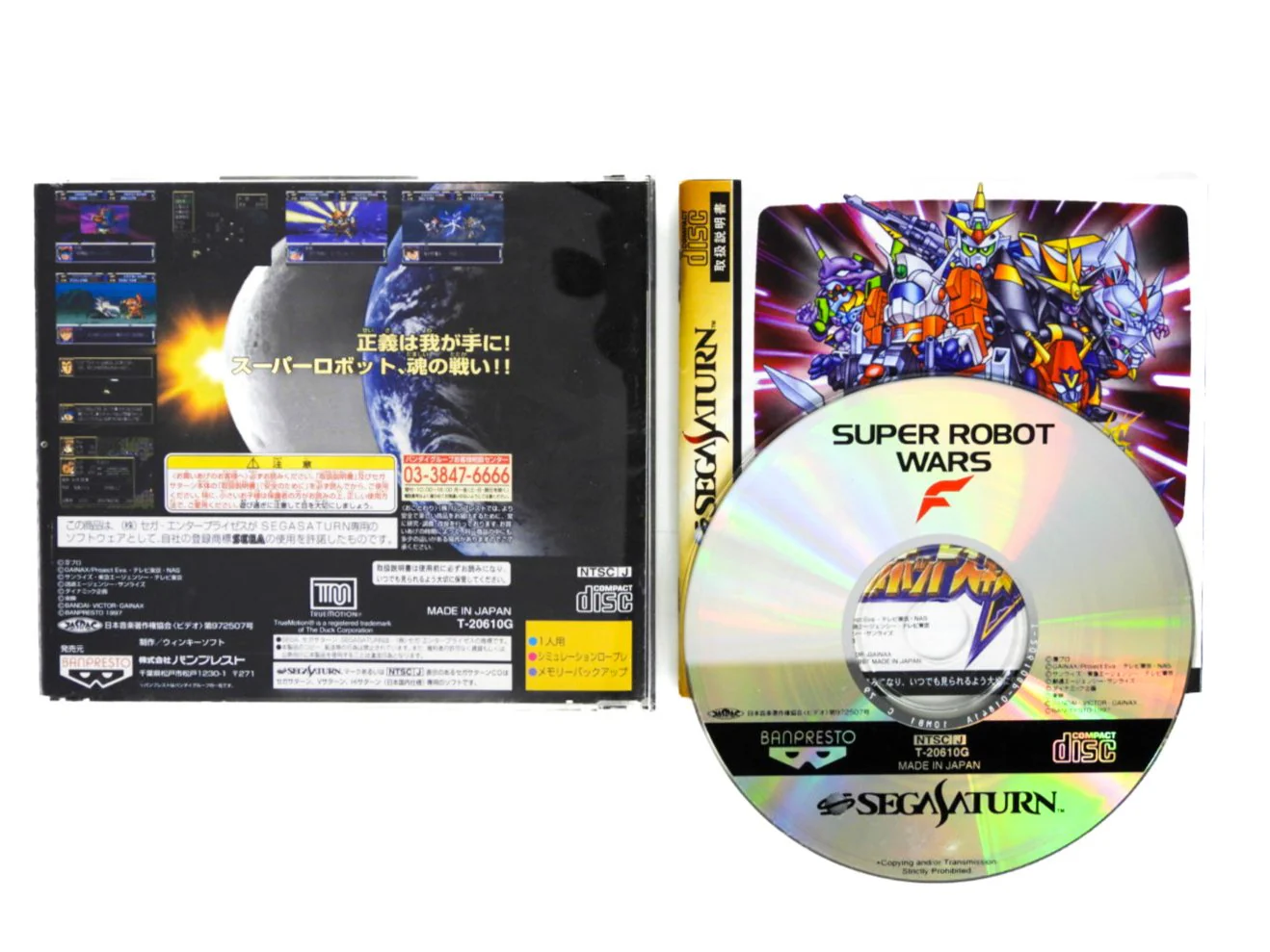 Super Robot Wars F [JP Import] (Sega Saturn) - Image 2