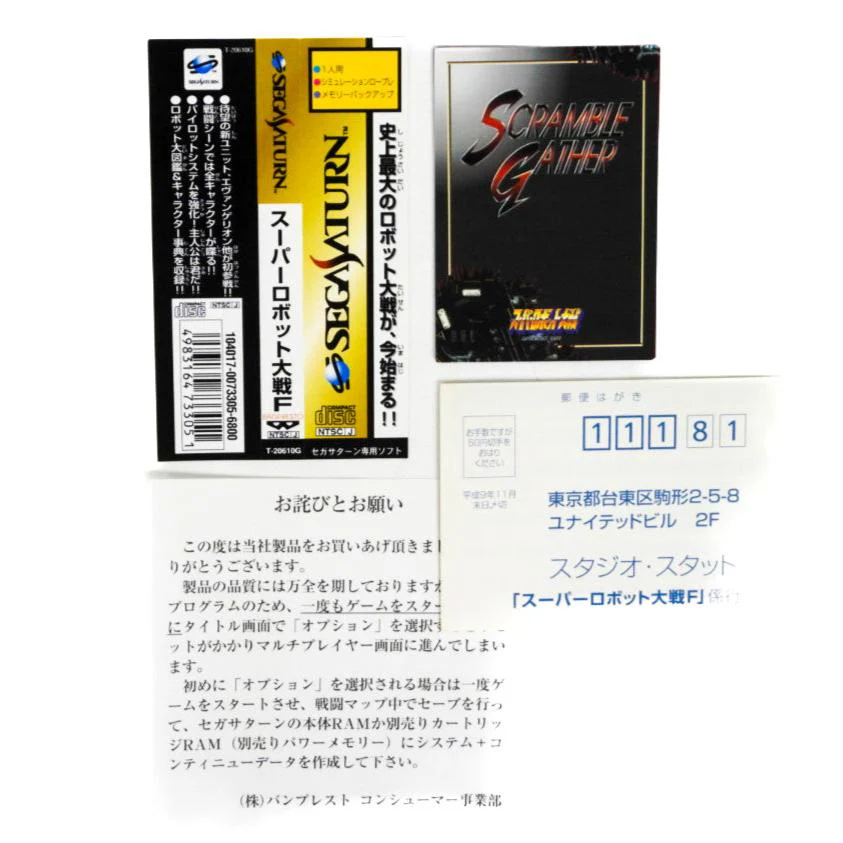 Super Robot Wars F [JP Import] (Sega Saturn) - Image 4