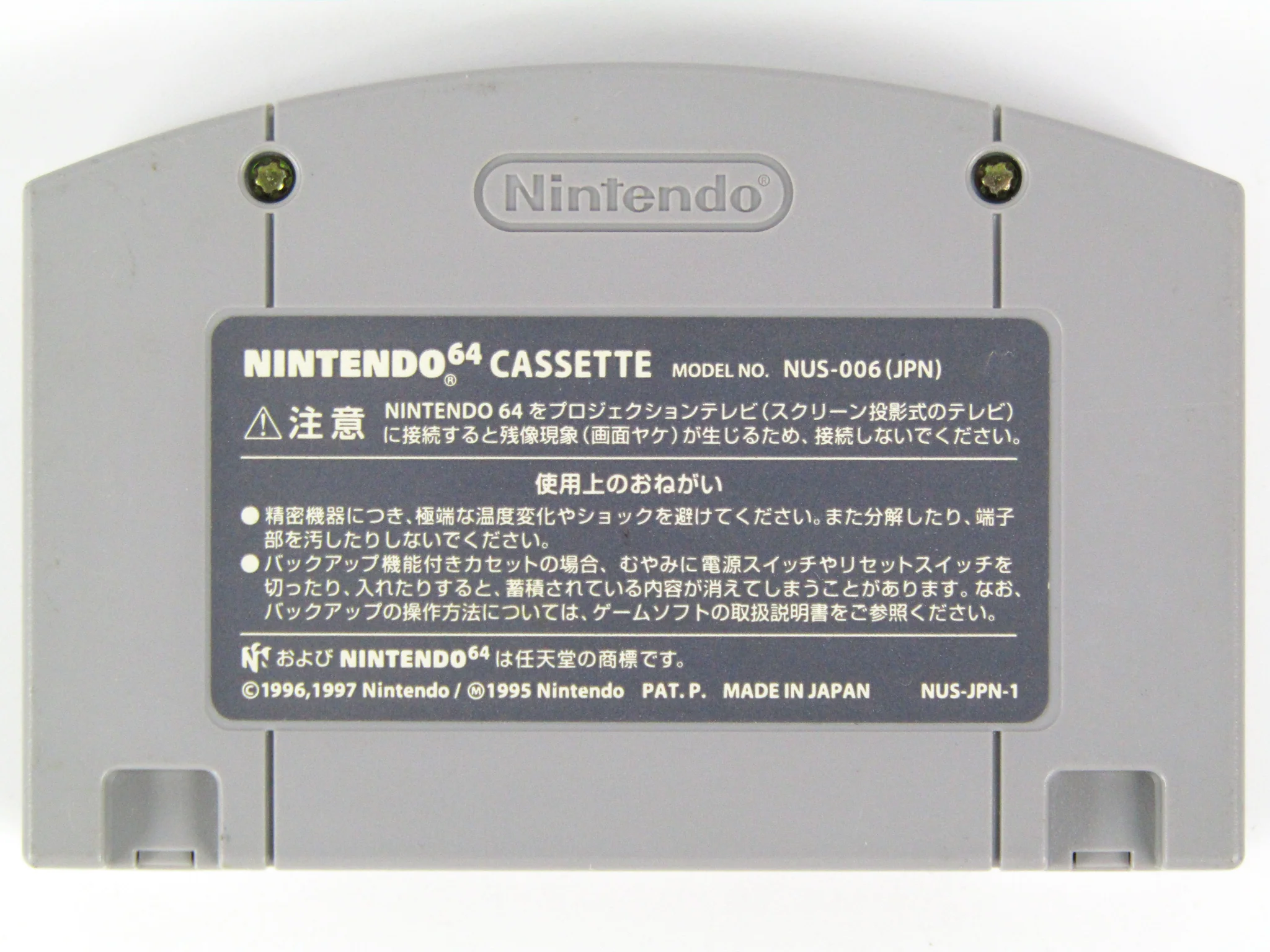 Super Smash Bros. [JP Import] (Nintendo 64 / N64) - Image 2