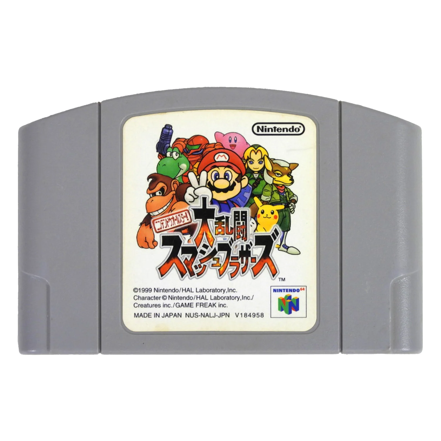 Super Smash Bros. [JP Import] (Nintendo 64 / N64) - Image 3