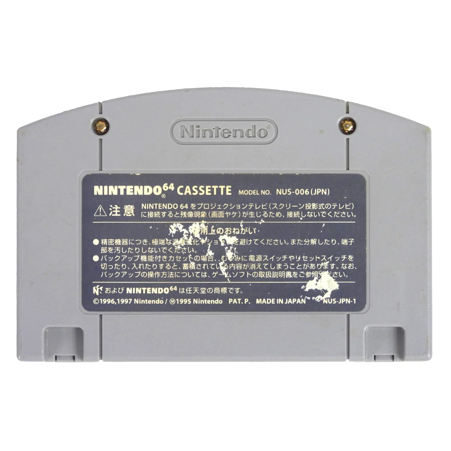 Super Smash Bros. [JP Import] (Nintendo 64 / N64) - Image 4