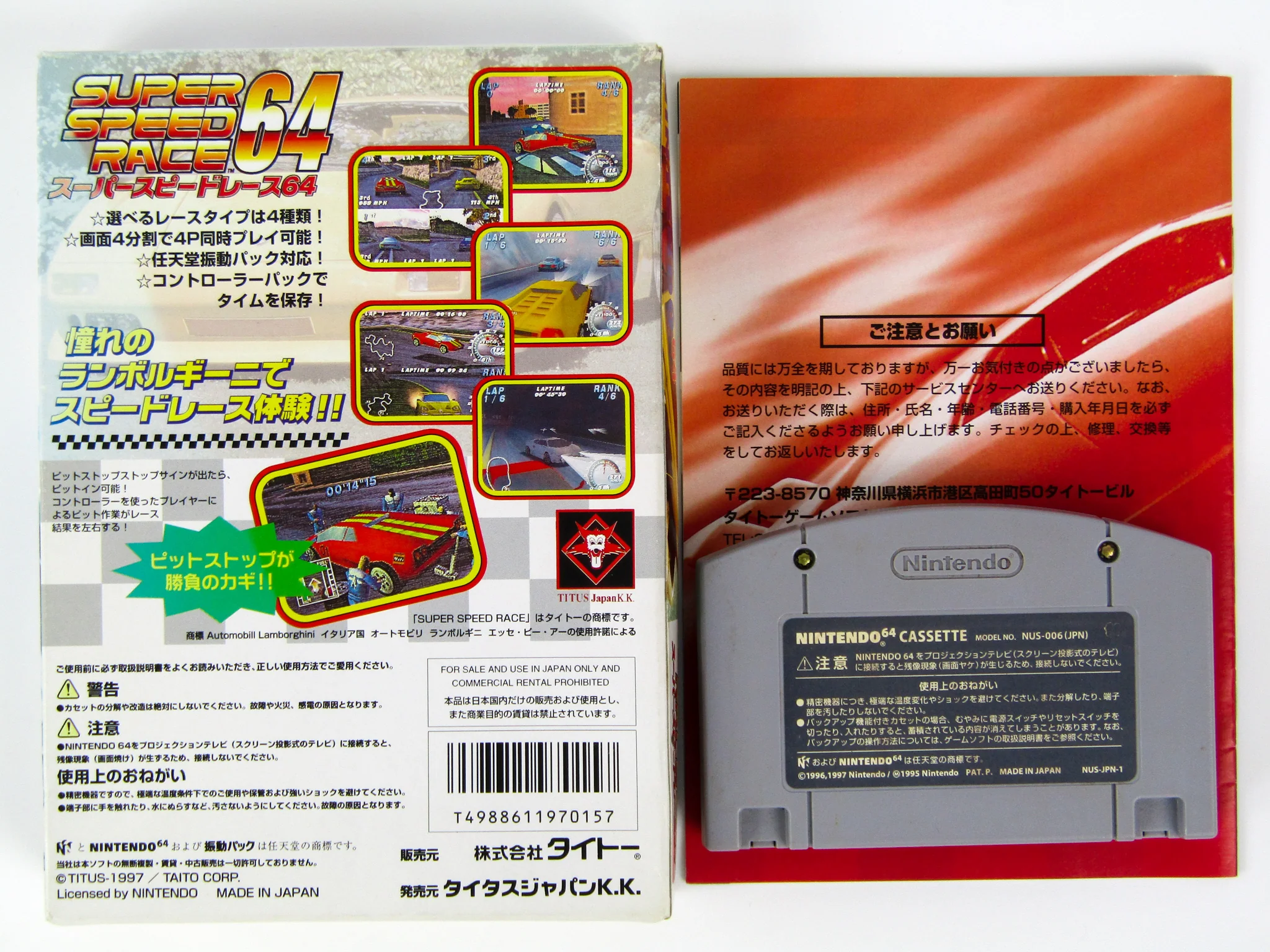 Super Speed Race 64 [JP Import] (Nintendo 64 / N64) - Image 2