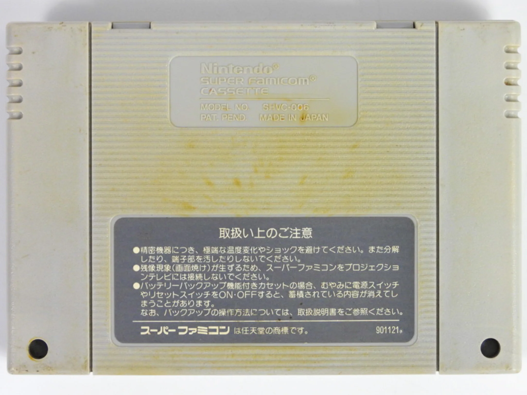 Super Wagyan Land [JP Import] (Super Famicom) - Image 2
