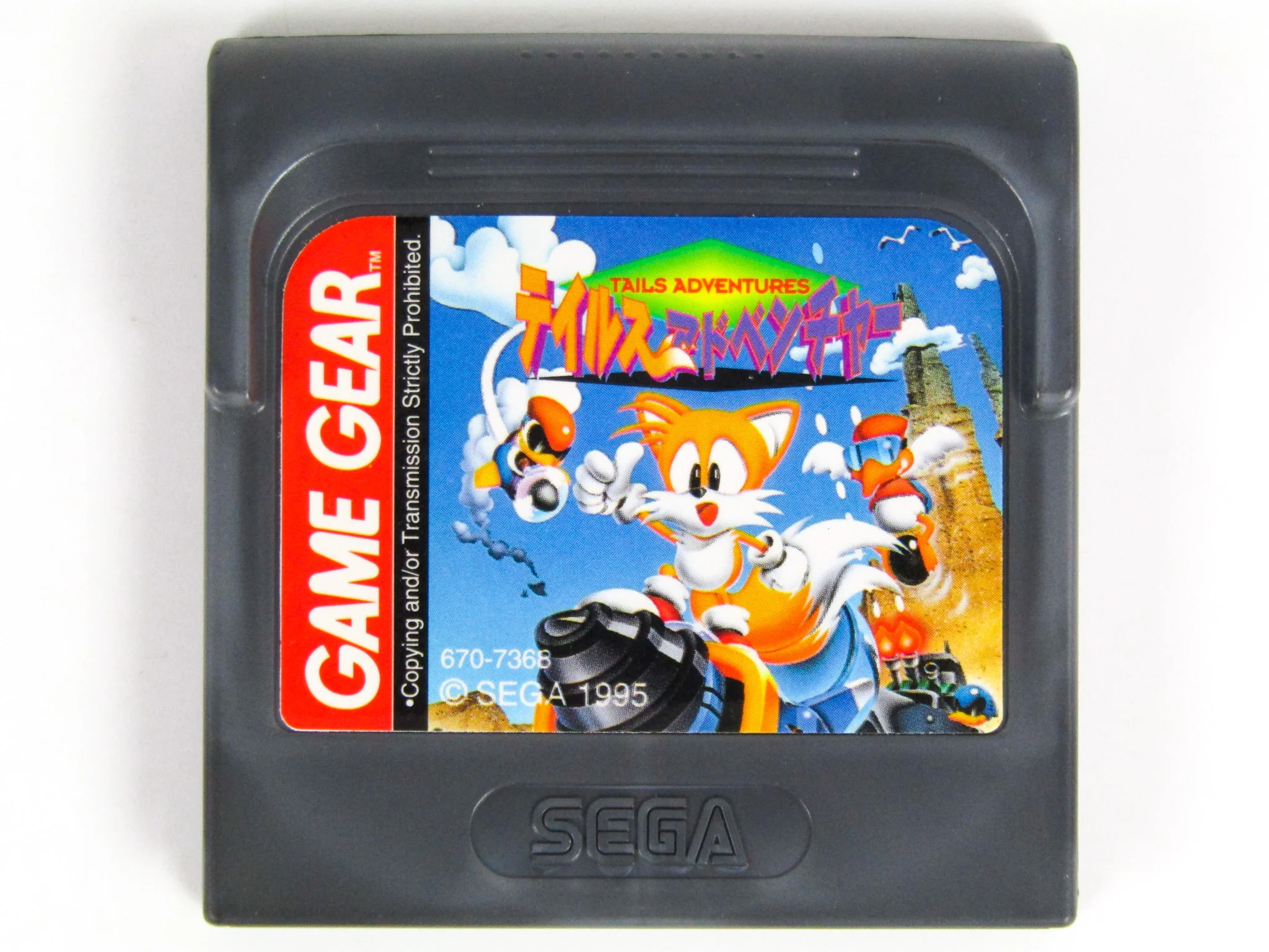 Tail's Adventure [JP Import] (Sega Game Gear) - Image 2
