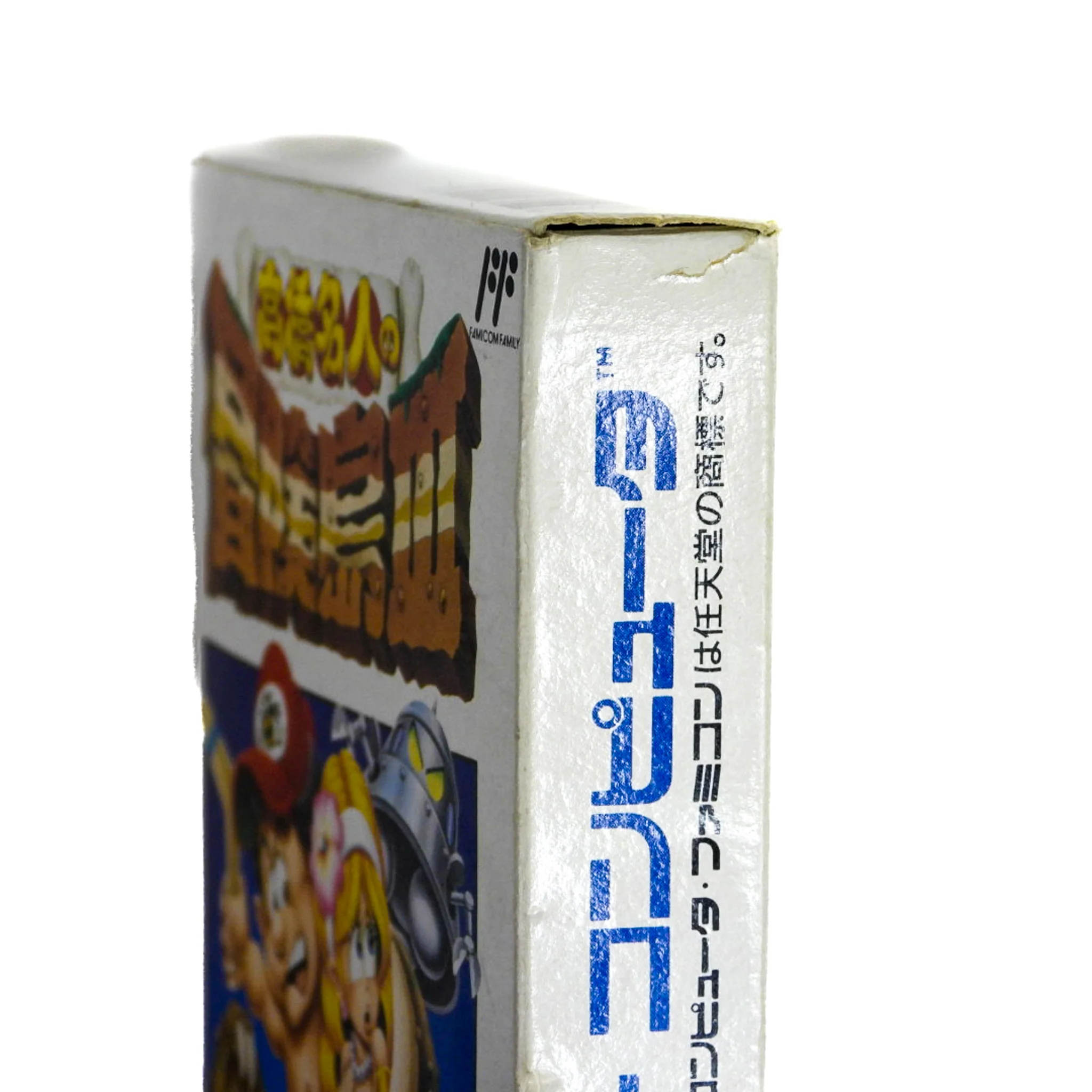 Takahashi Meijin No Boukenjima III 3 [JP Import] (Nintendo Famicom) - Image 5