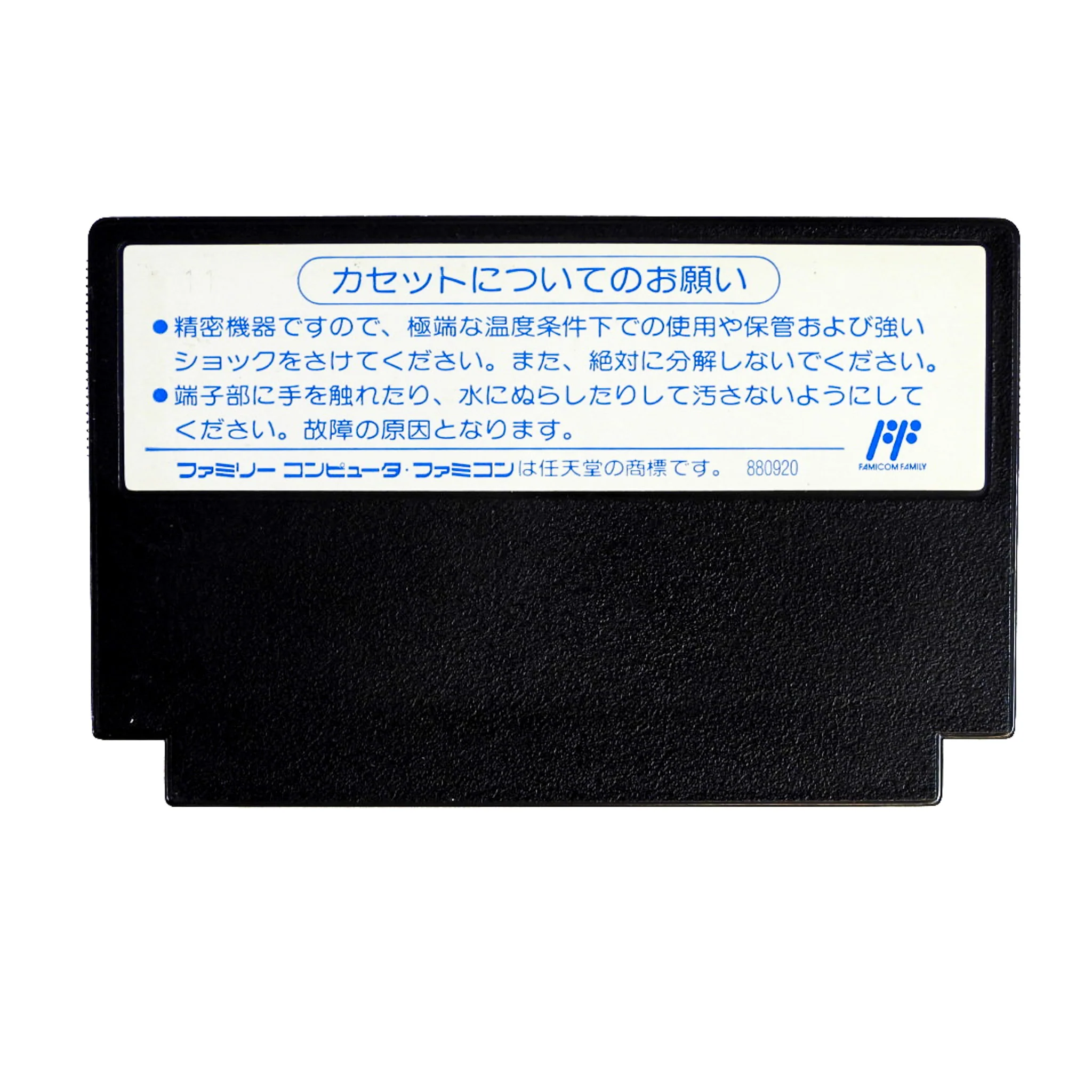 Takahashi Meijin No Boukenjima IV 4 [JP Import] (Nintendo Famicom) - Image 2