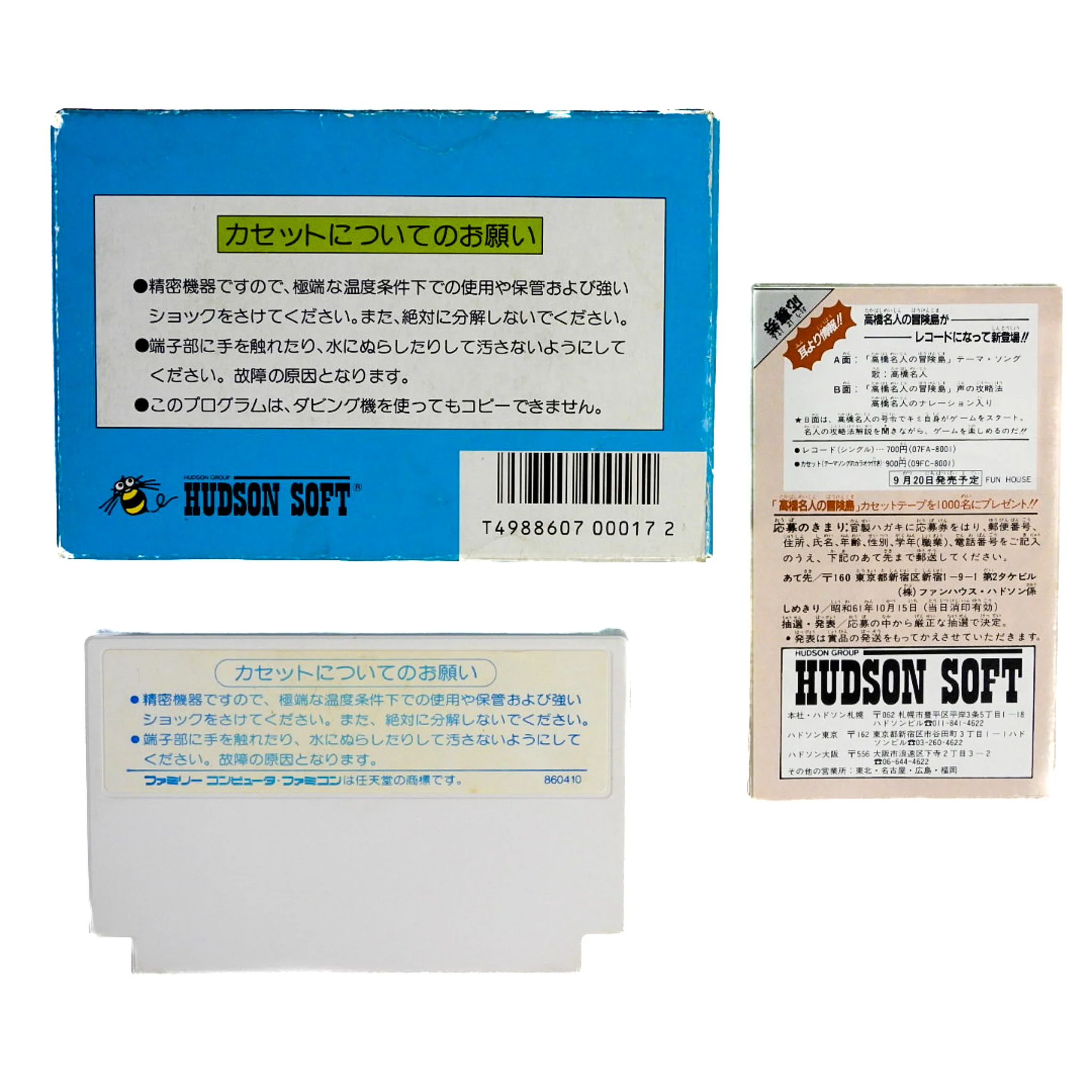 Takahashi Meijin No Boukenjima [JP Import] (Nintendo Famicom) - Image 2