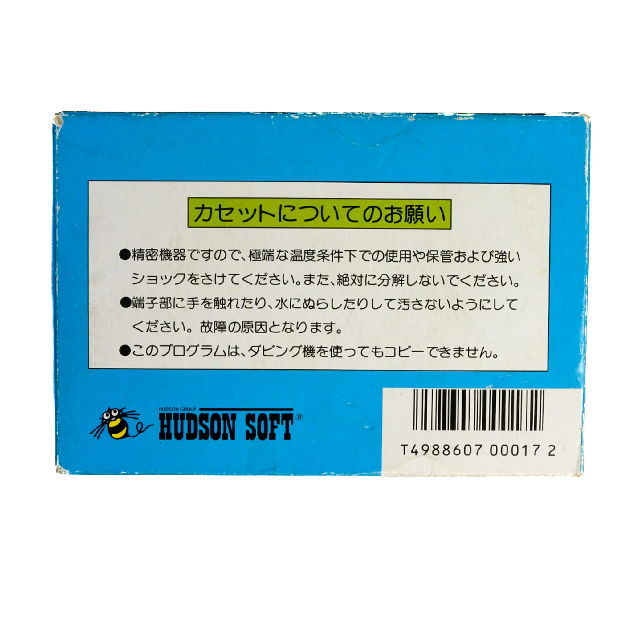 Takahashi Meijin No Boukenjima [JP Import] (Nintendo Famicom) - Image 4