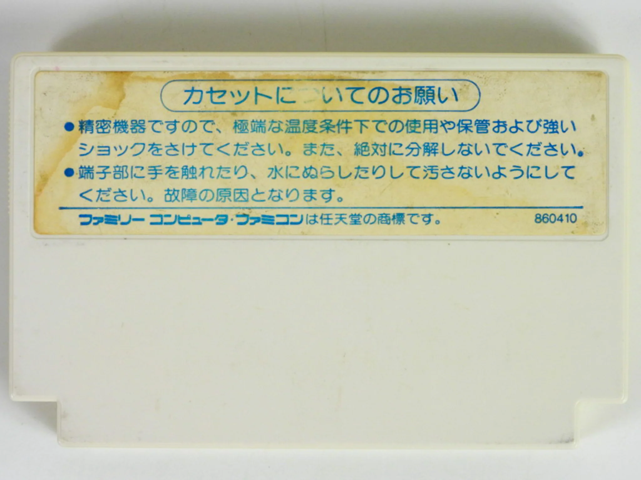 Takahashi Meijin No Boukenjima [JP Import] (Nintendo Famicom) - Image 7