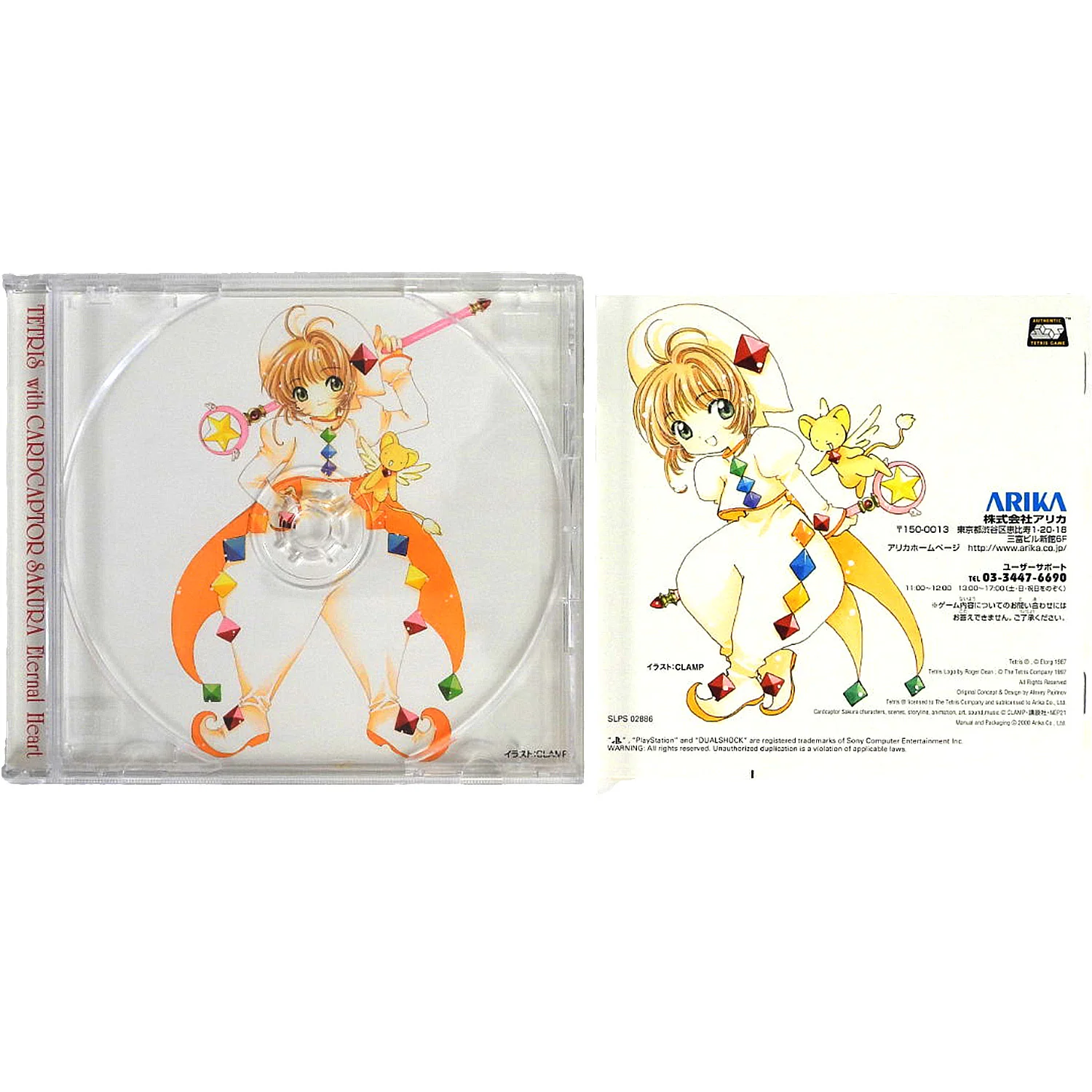 Tetris with Cardcaptor Sakura: Eternal Heart [JP Import] (PlayStation / PS1) - Image 2