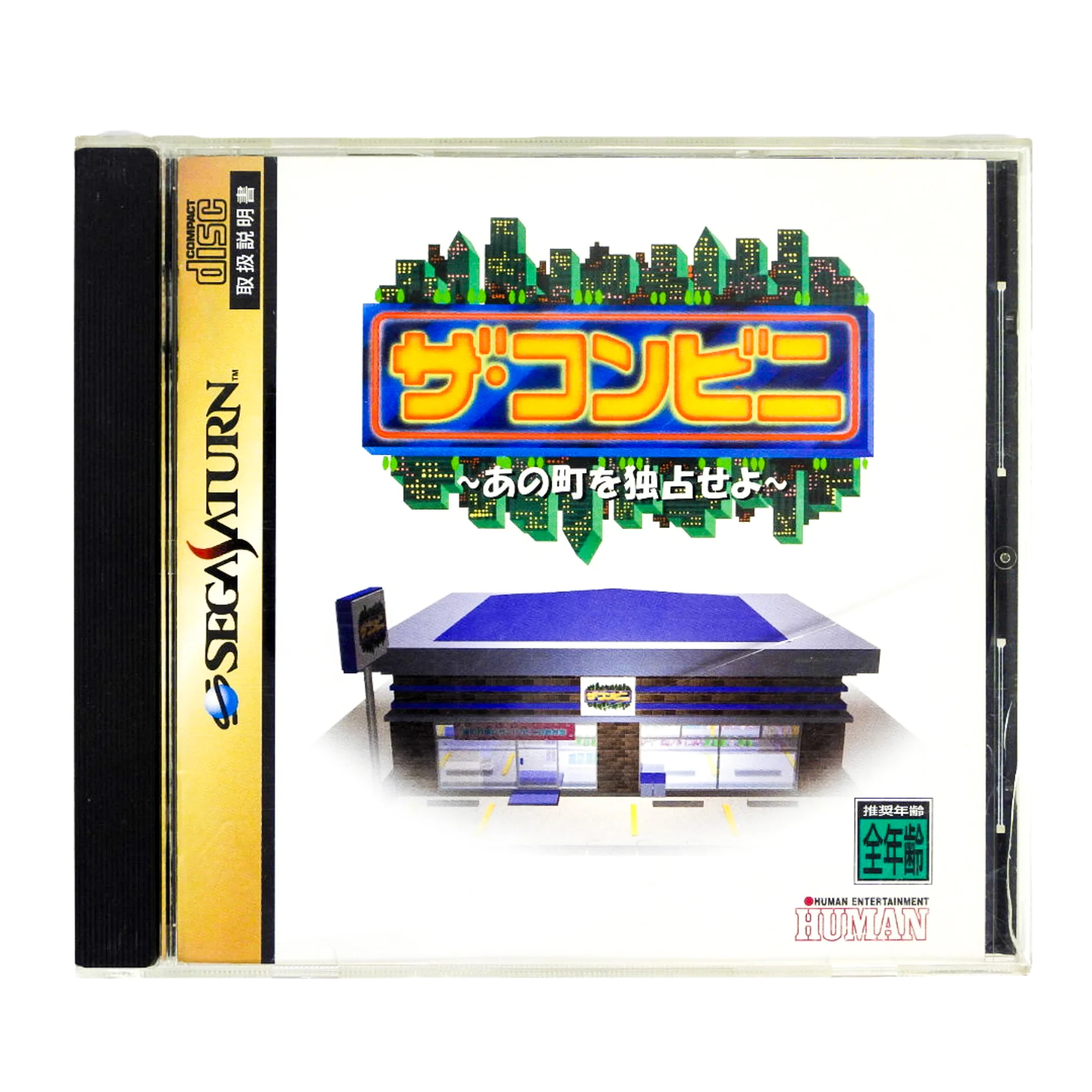 The Conveni [JP Import] (Sega Saturn) - Image 3