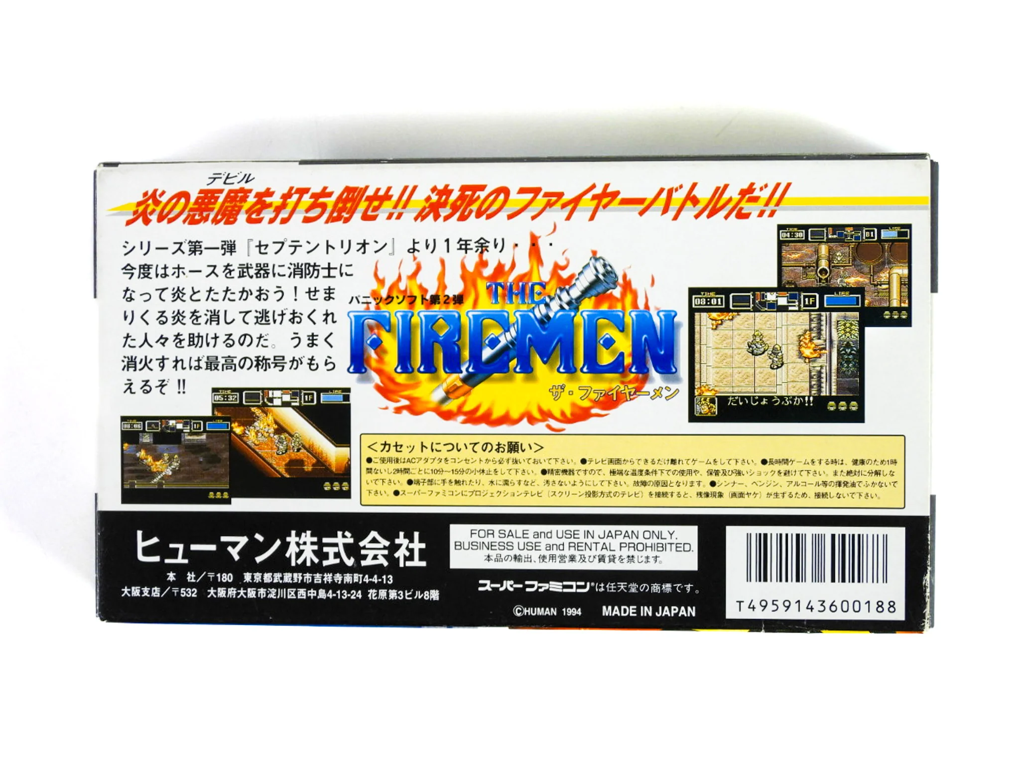 The Firemen [JP Import] (Super Famicom) - Image 3