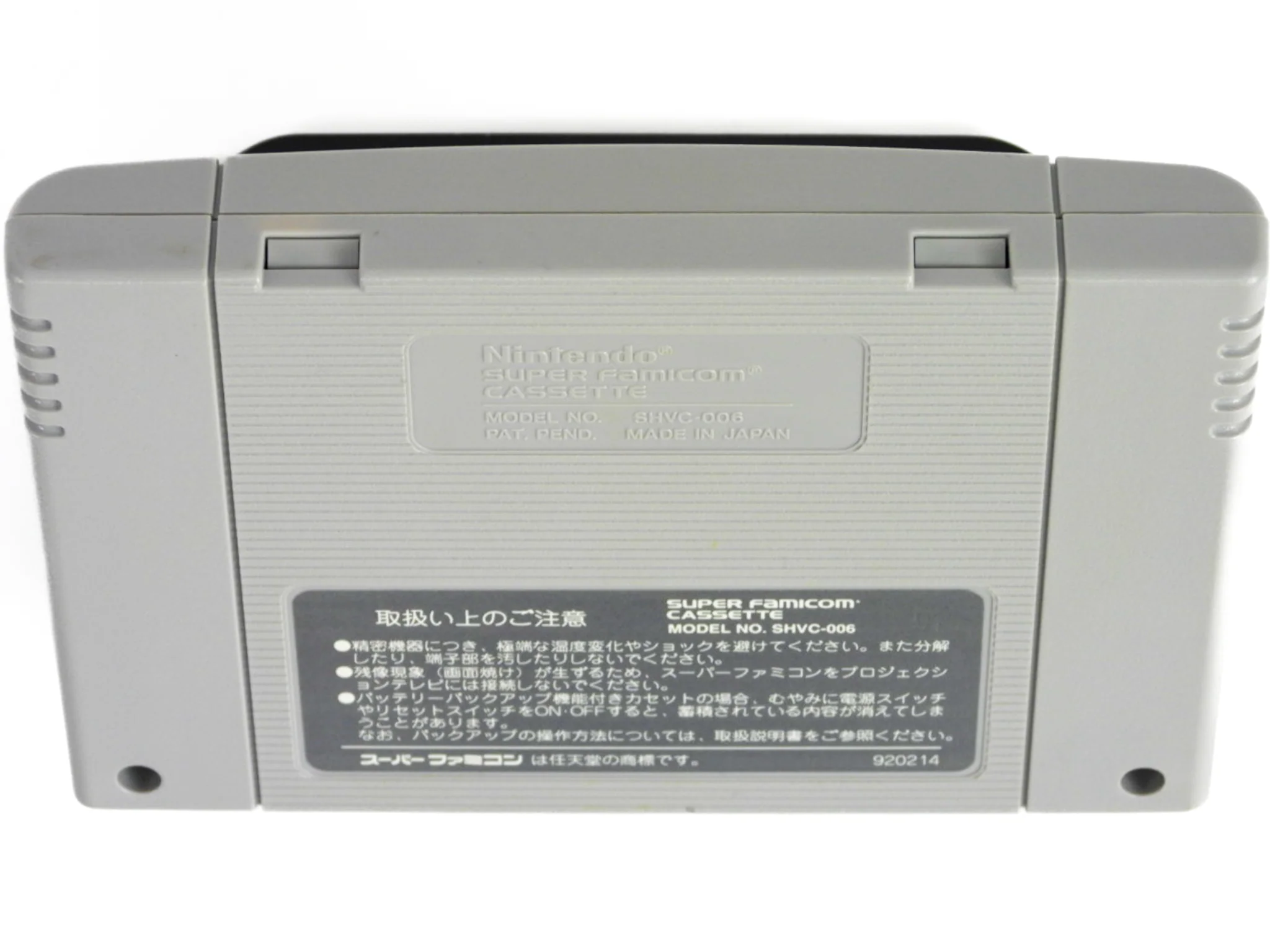 The Great Battle II 2 [JP Import] (Super Famicom) - Image 4