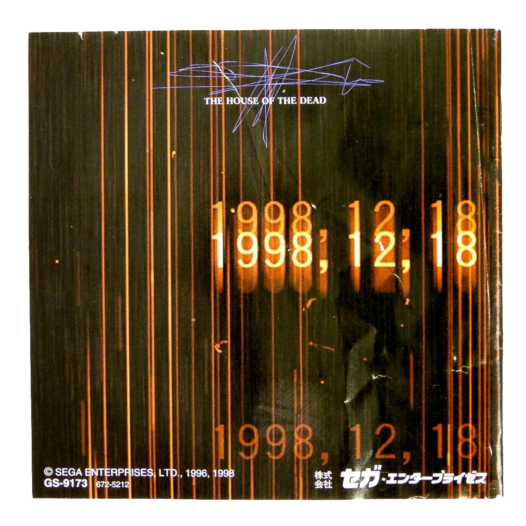 The House Of The Dead [JP Import] (Sega Saturn) - Image 4