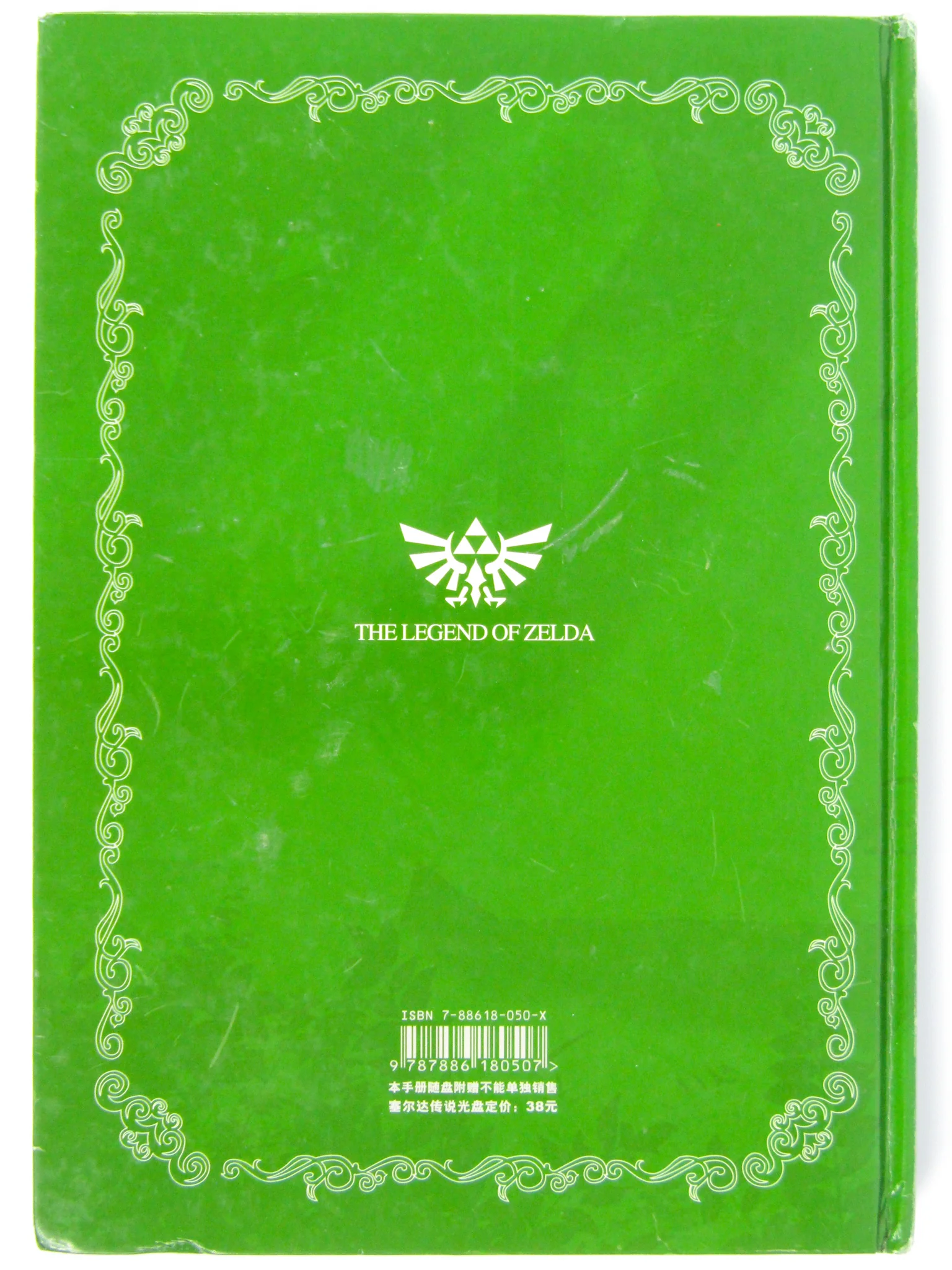The Legend of Zelda 1986-2007 Complete Guide Book with DVD [JP Import] [Hardcover] (Game Guide) - Image 2