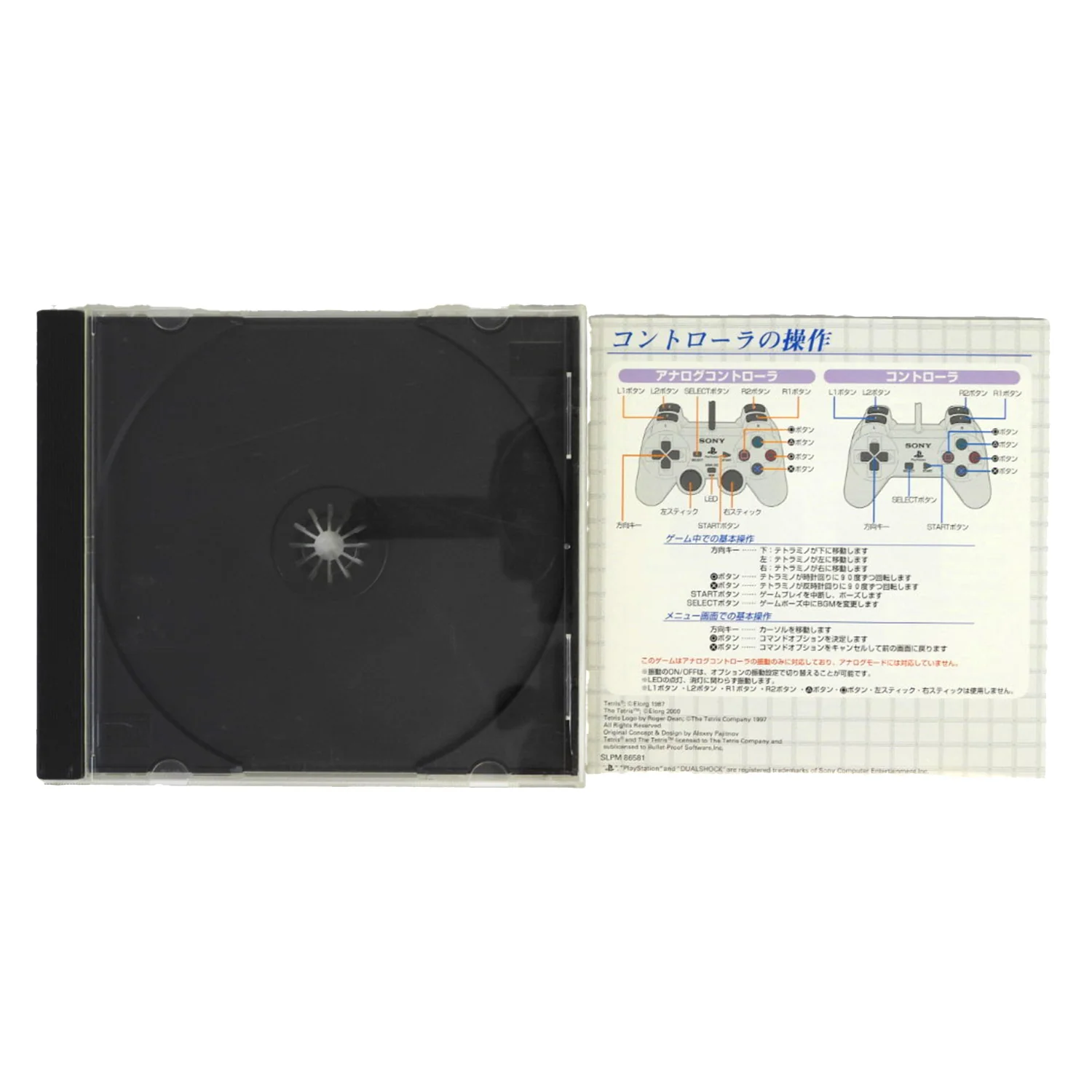 The Tetris [JP Import] (PlayStation / PS1) - Image 2