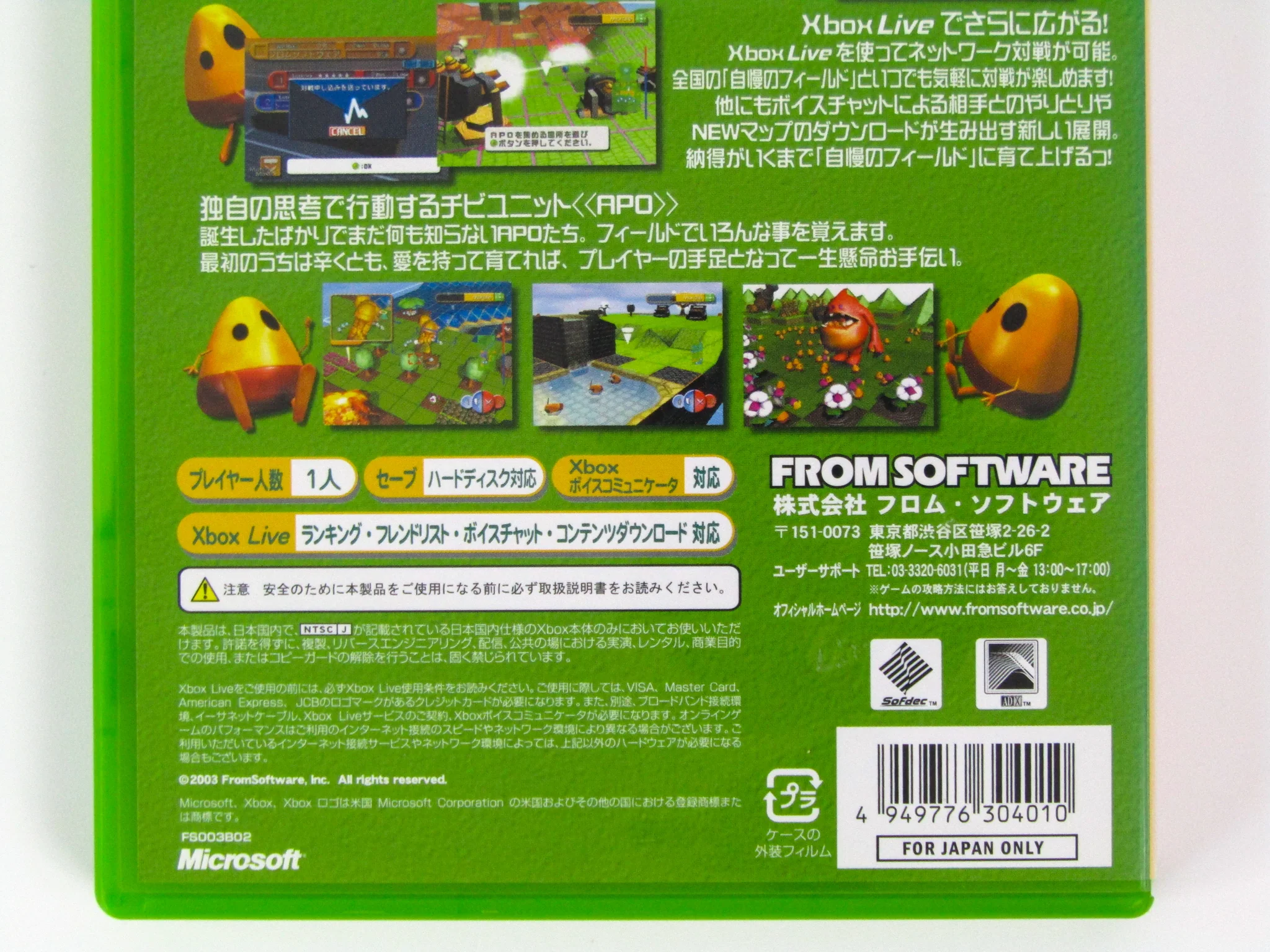 Thousand Land [JP Import] (Xbox) - Image 2
