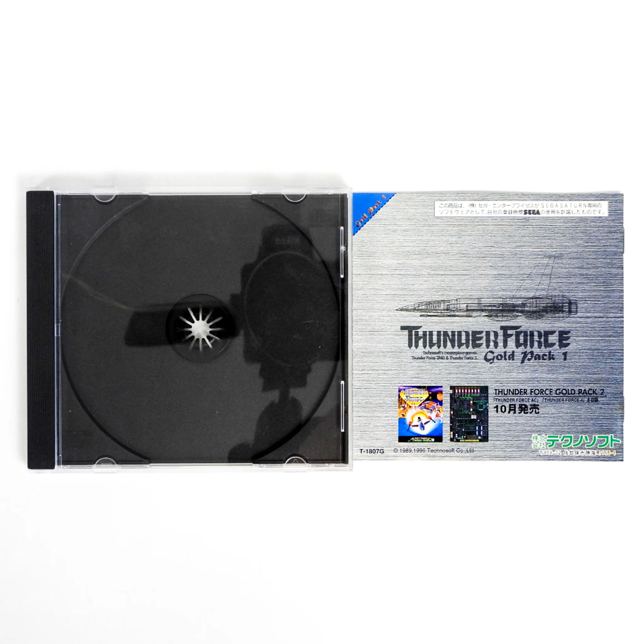 Thunder Force: Gold Pack 1 [JP Import] (Sega Saturn) - Image 2