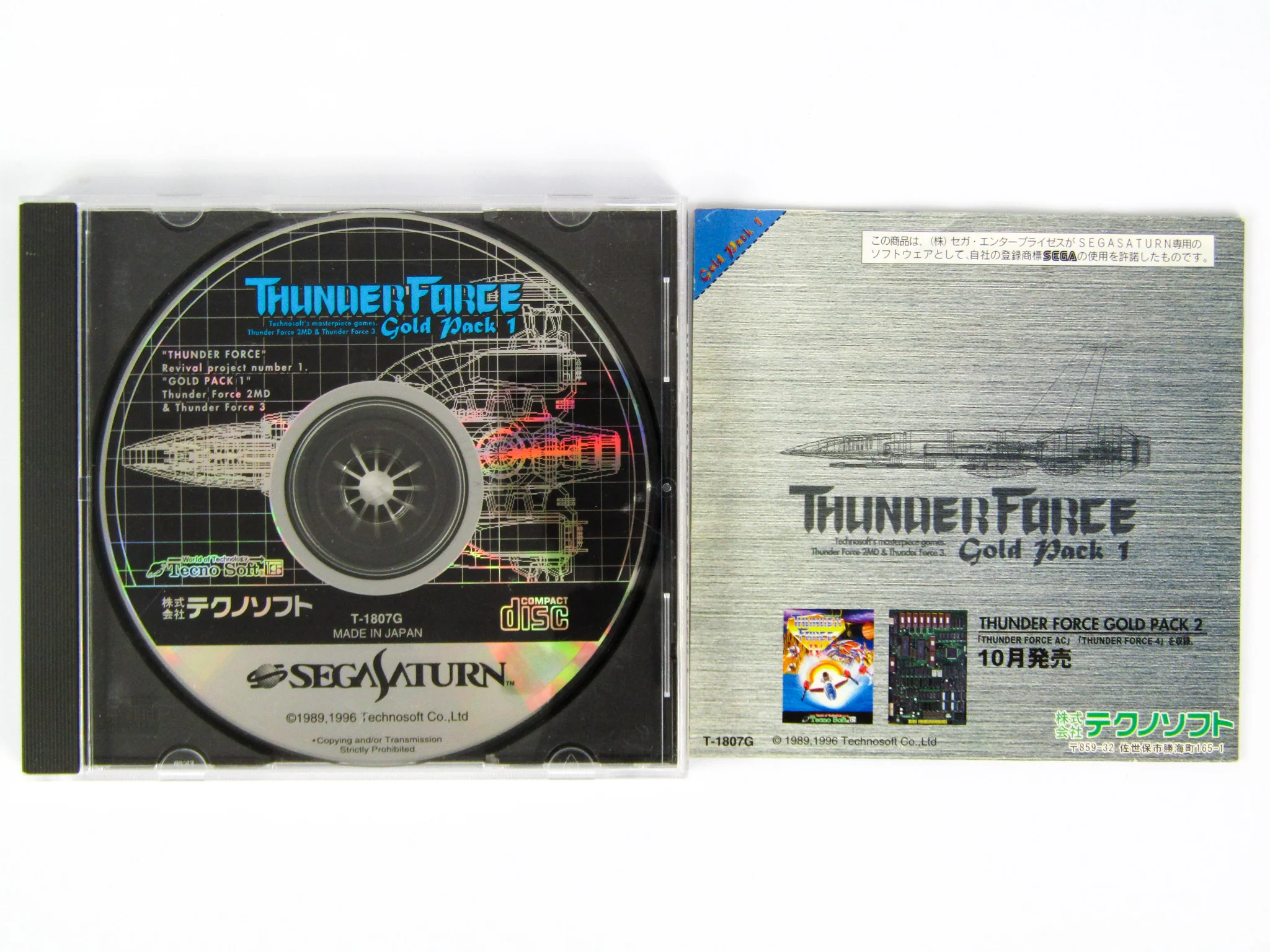 Thunder Force: Gold Pack 1 [JP Import] (Sega Saturn) - Image 4