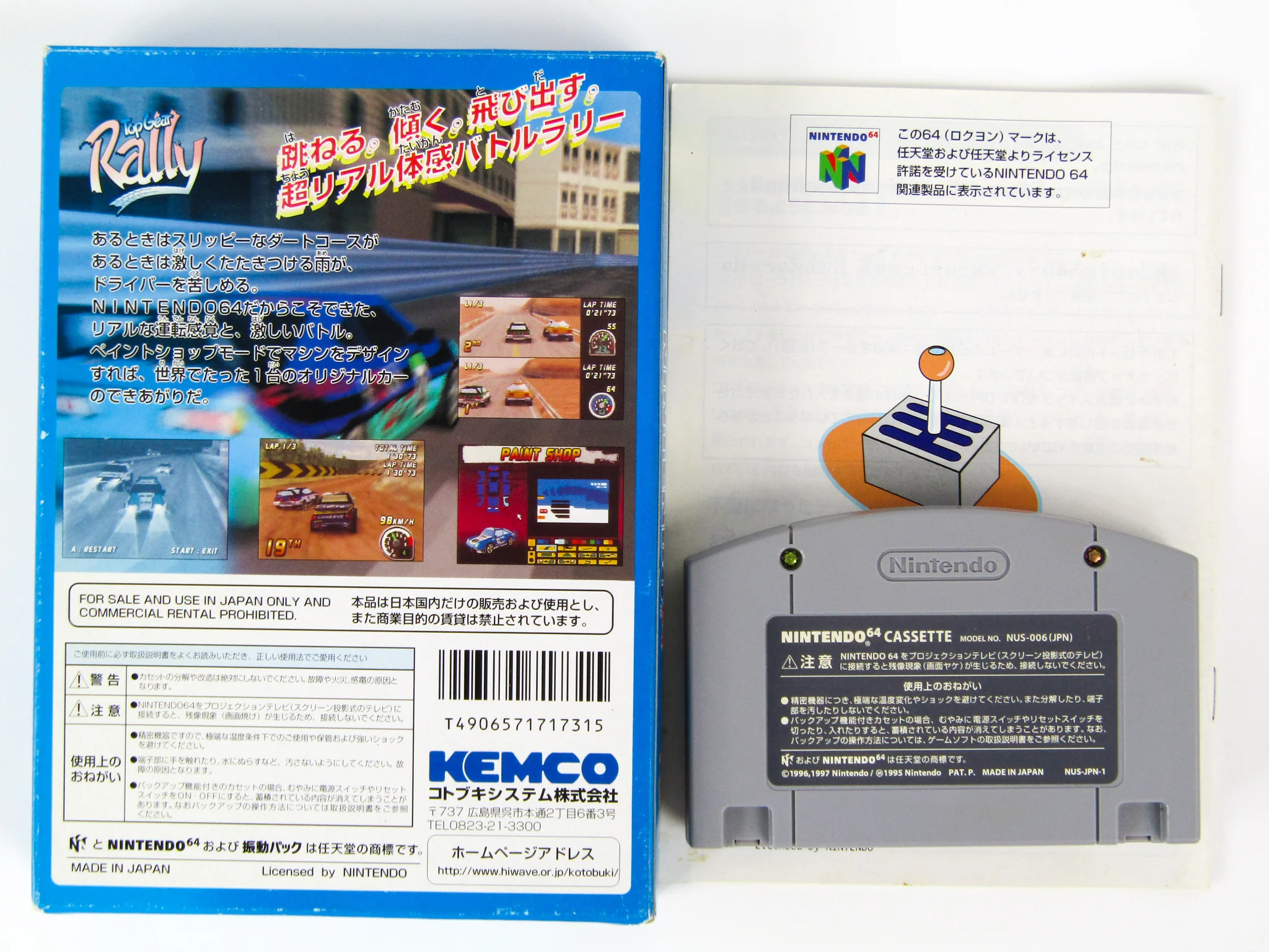Top Gear Rally [JP Import] (Nintendo 64 / N64) - Image 2