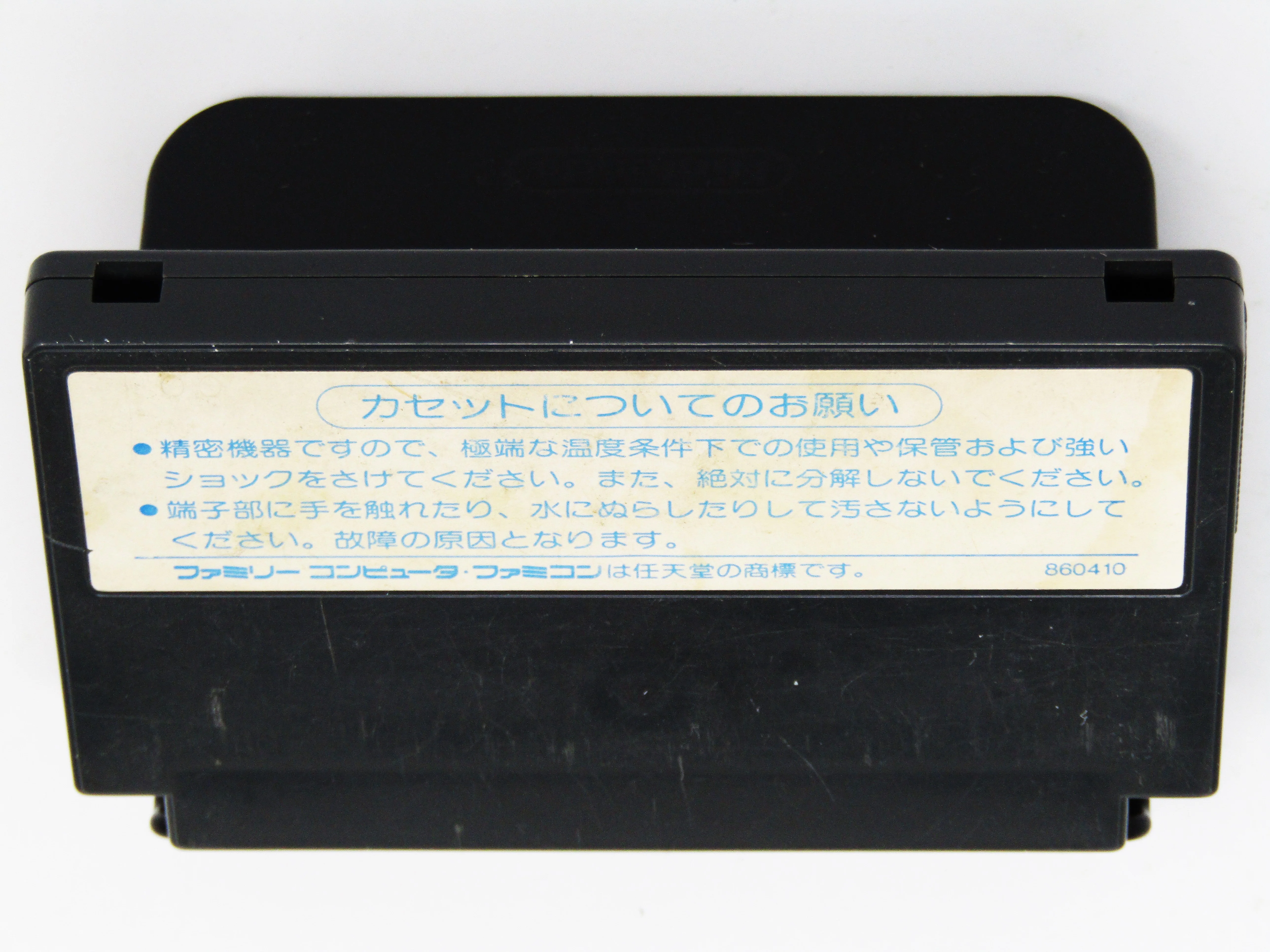 Transformers: Convoy No Nazo [JP Import] (Nintendo Famicom) - Image 2