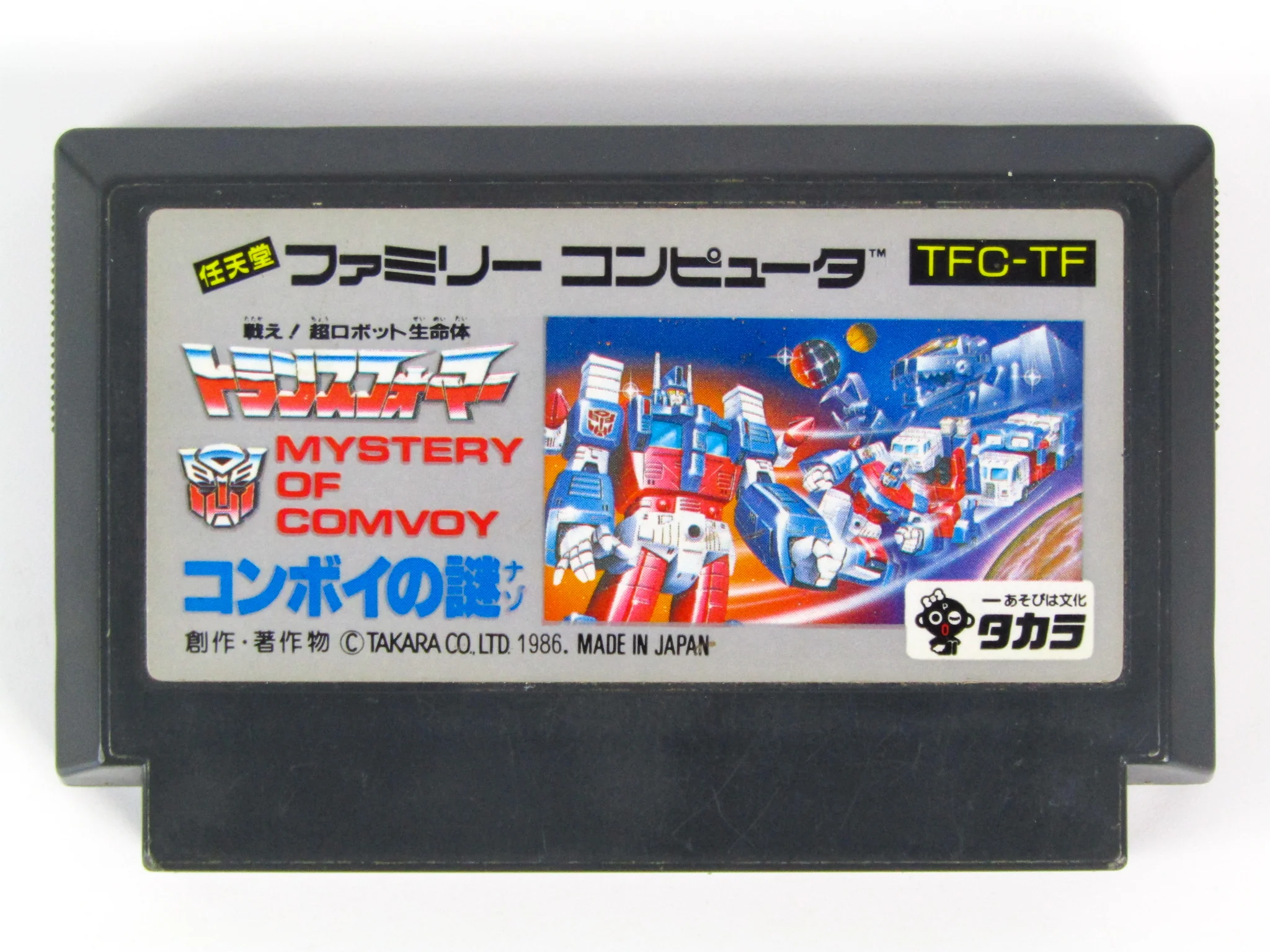 Transformers: Convoy No Nazo [JP Import] (Nintendo Famicom) - Image 3