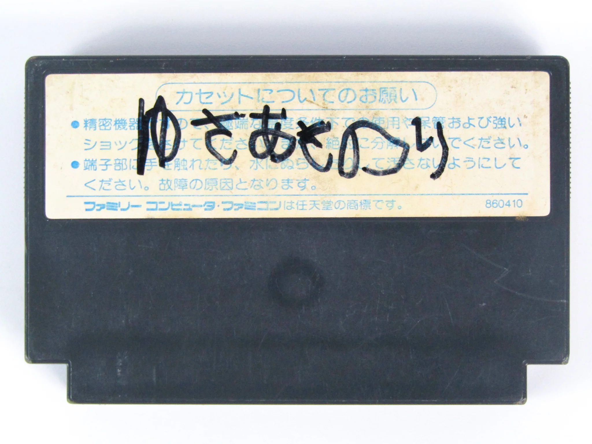 Transformers: Convoy No Nazo [JP Import] (Nintendo Famicom) - Image 4
