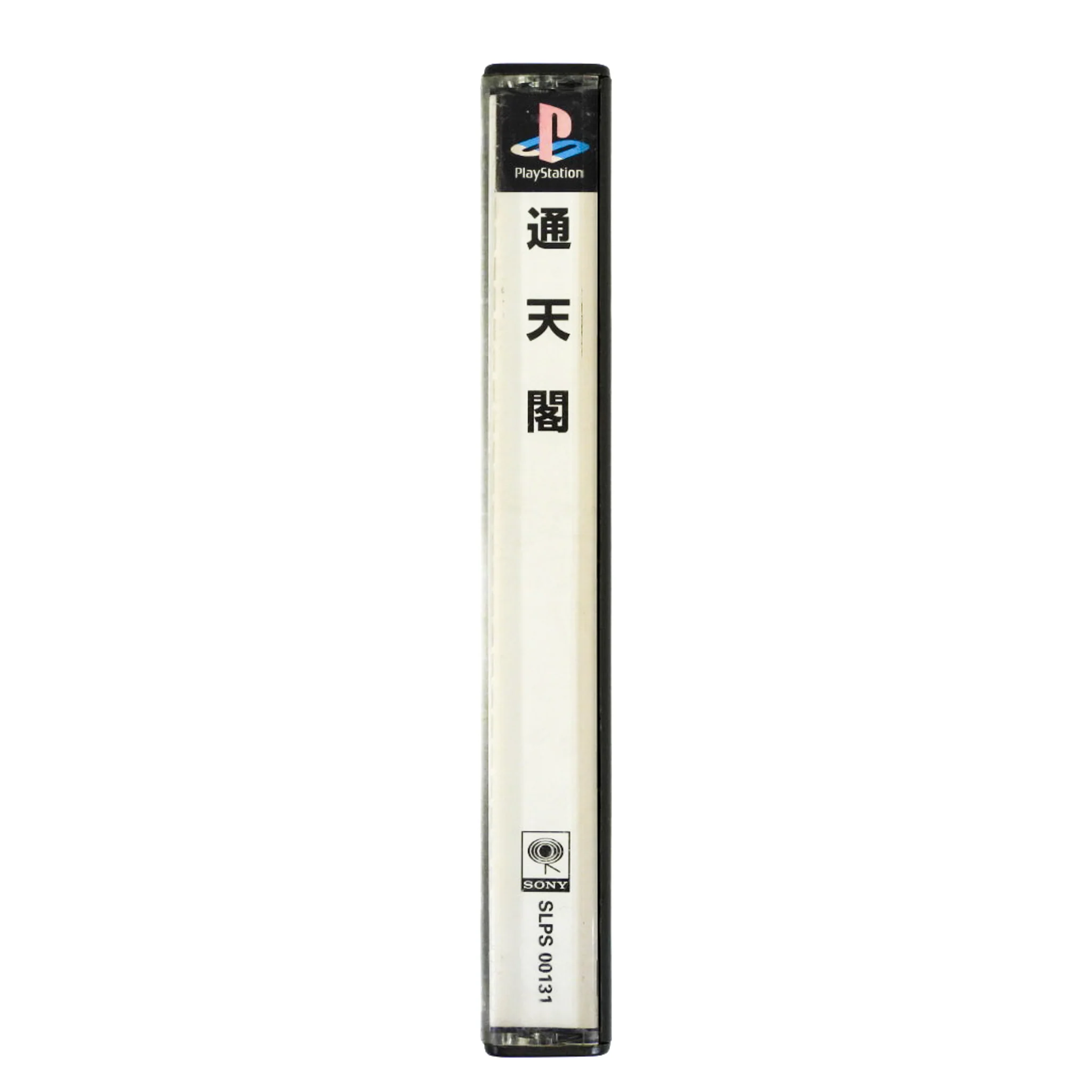 Two Tenkaku [JP Import] (PlayStation / PS1) - Image 3