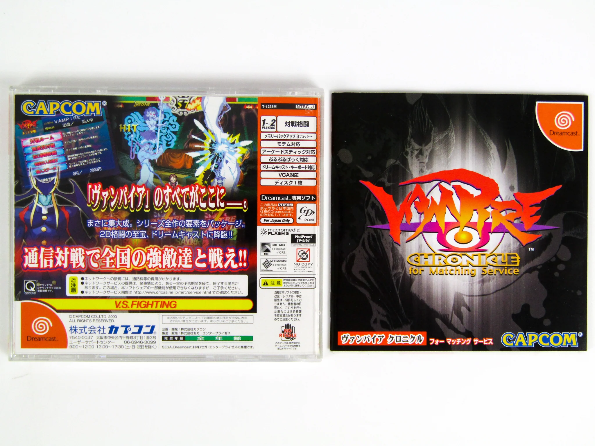 Vampire Chronicle [JP Import] (Sega Dreamcast) - Image 2